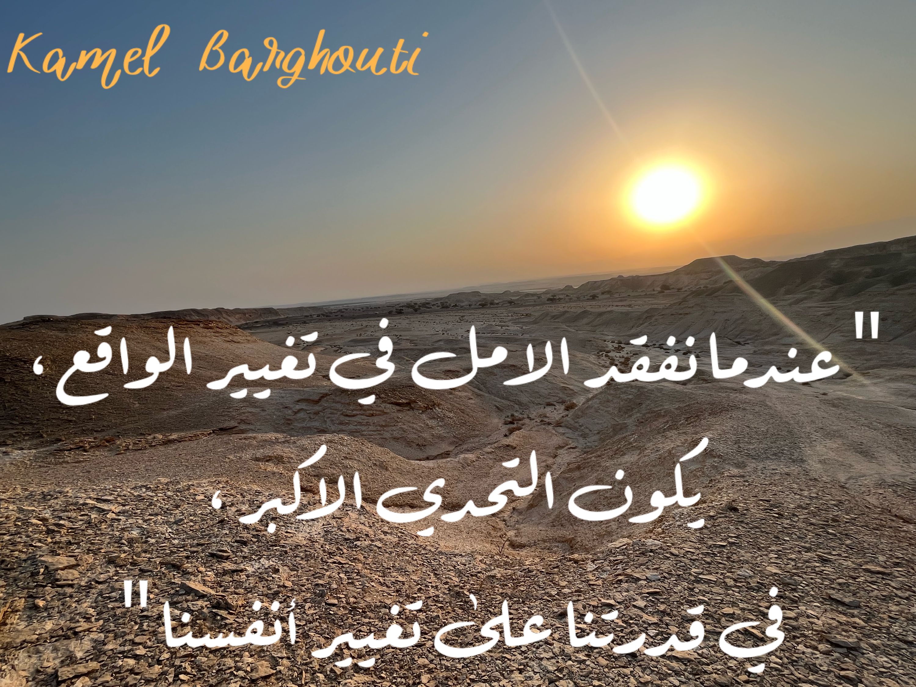 تفاؤل, أمل, وسعادة – اقتباس 255