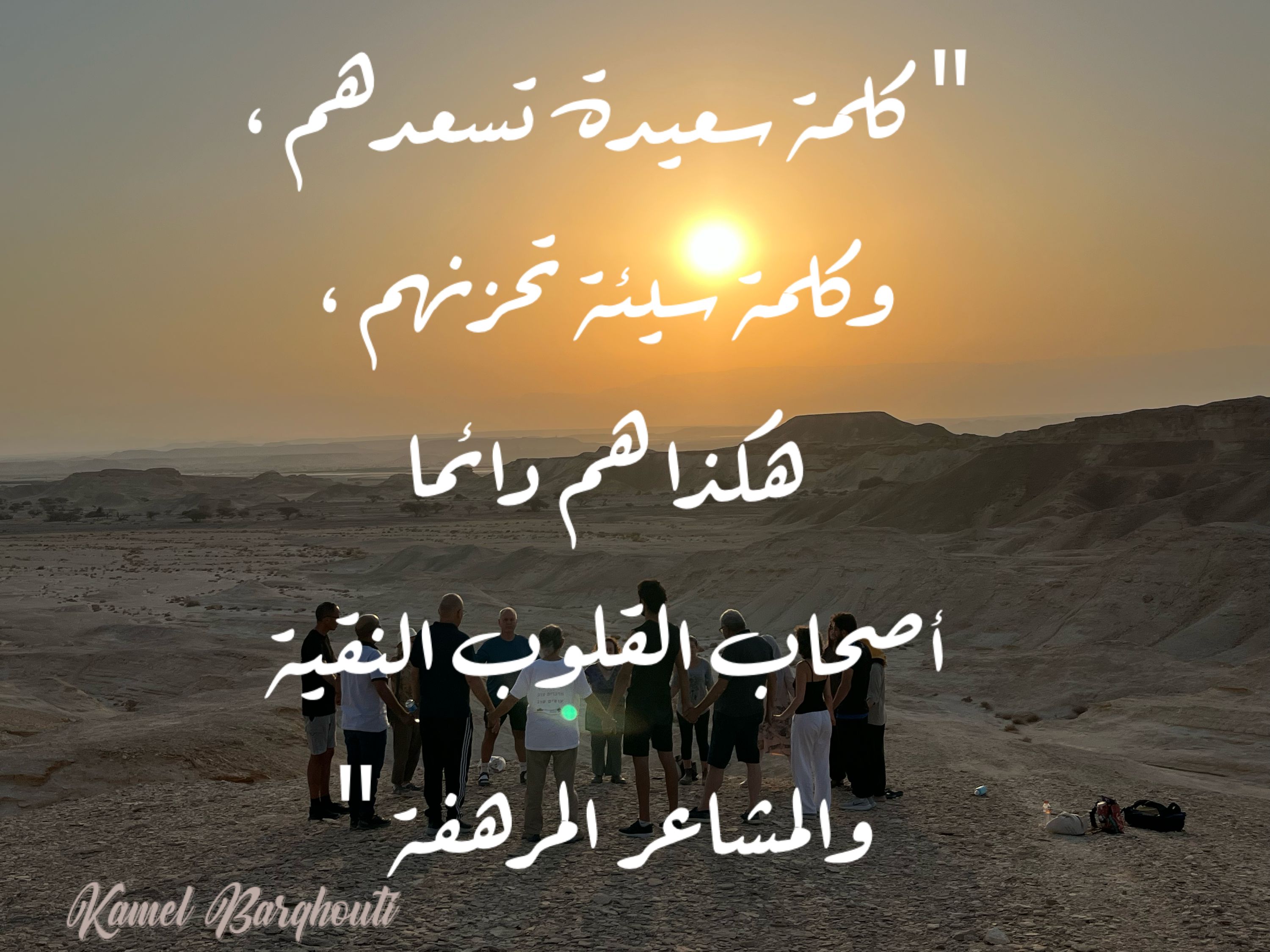 تفاؤل, أمل, وسعادة – اقتباس 254
