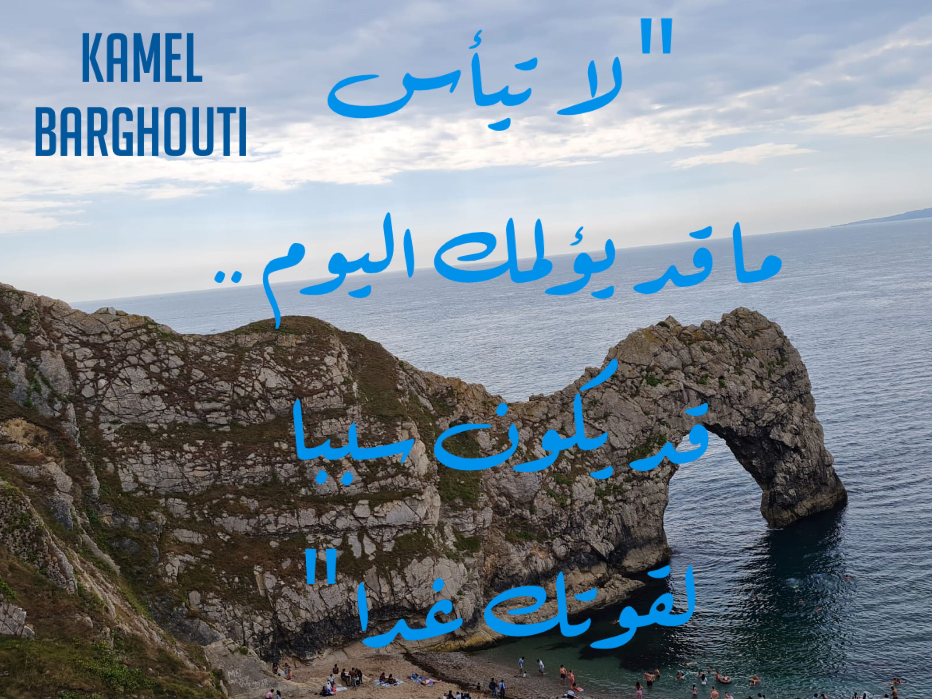 تفاؤل, أمل, وسعادة – اقتباس 248