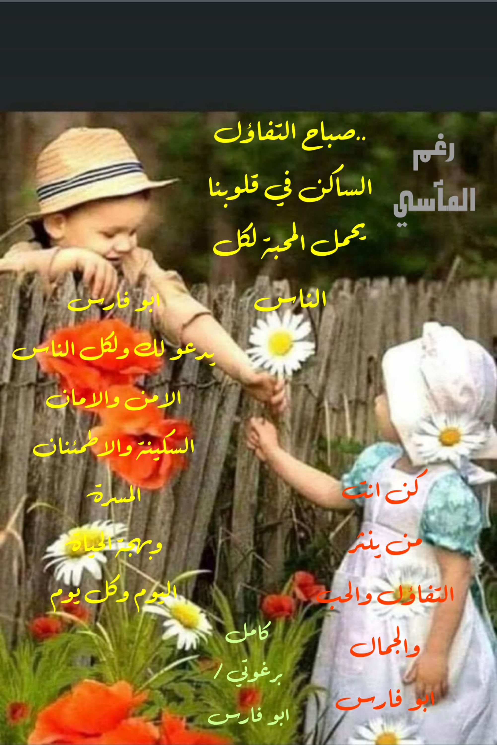 تفاؤل, أمل, وسعادة – اقتباس 244