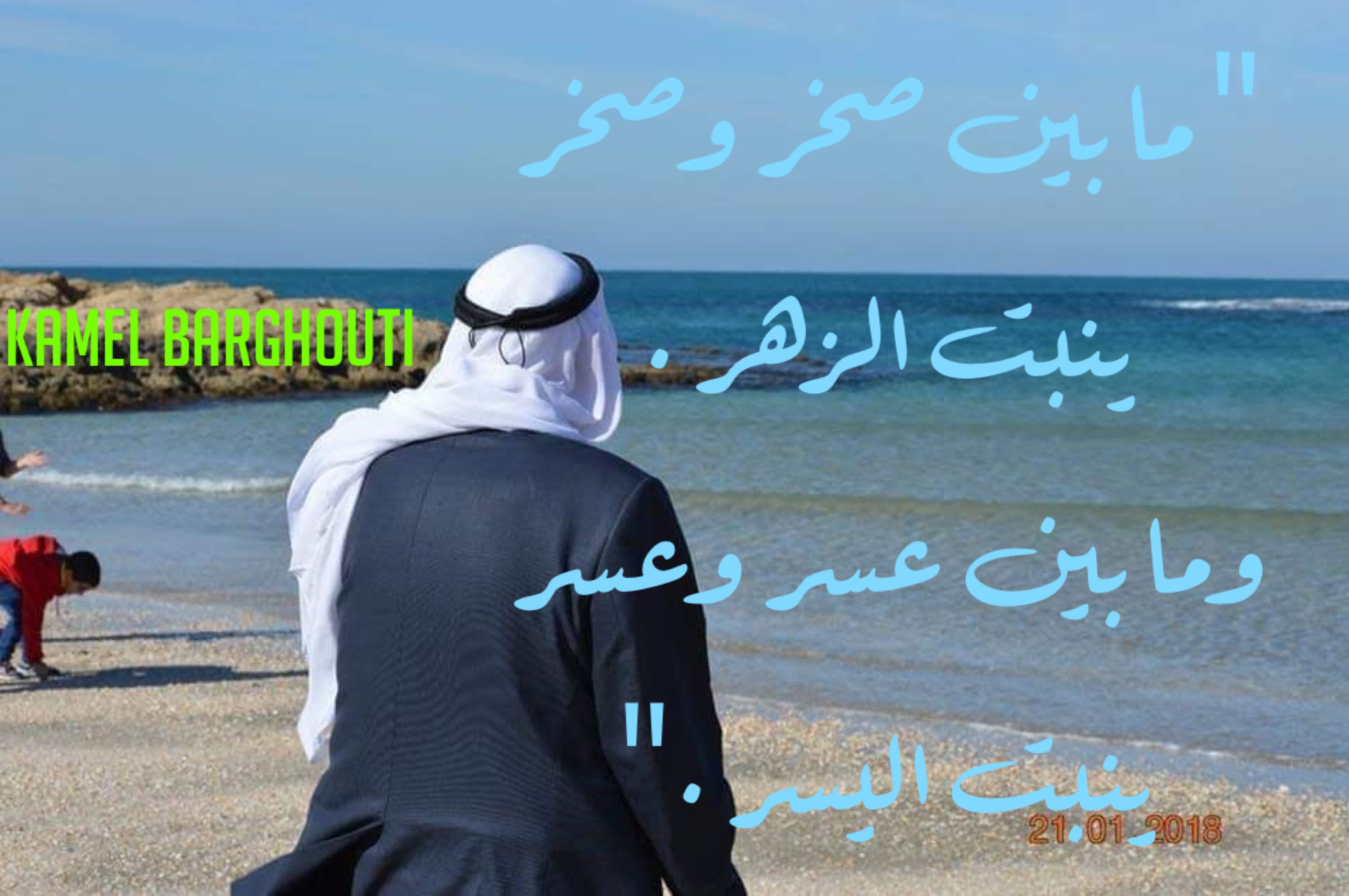 تفاؤل, أمل, وسعادة – اقتباس 247