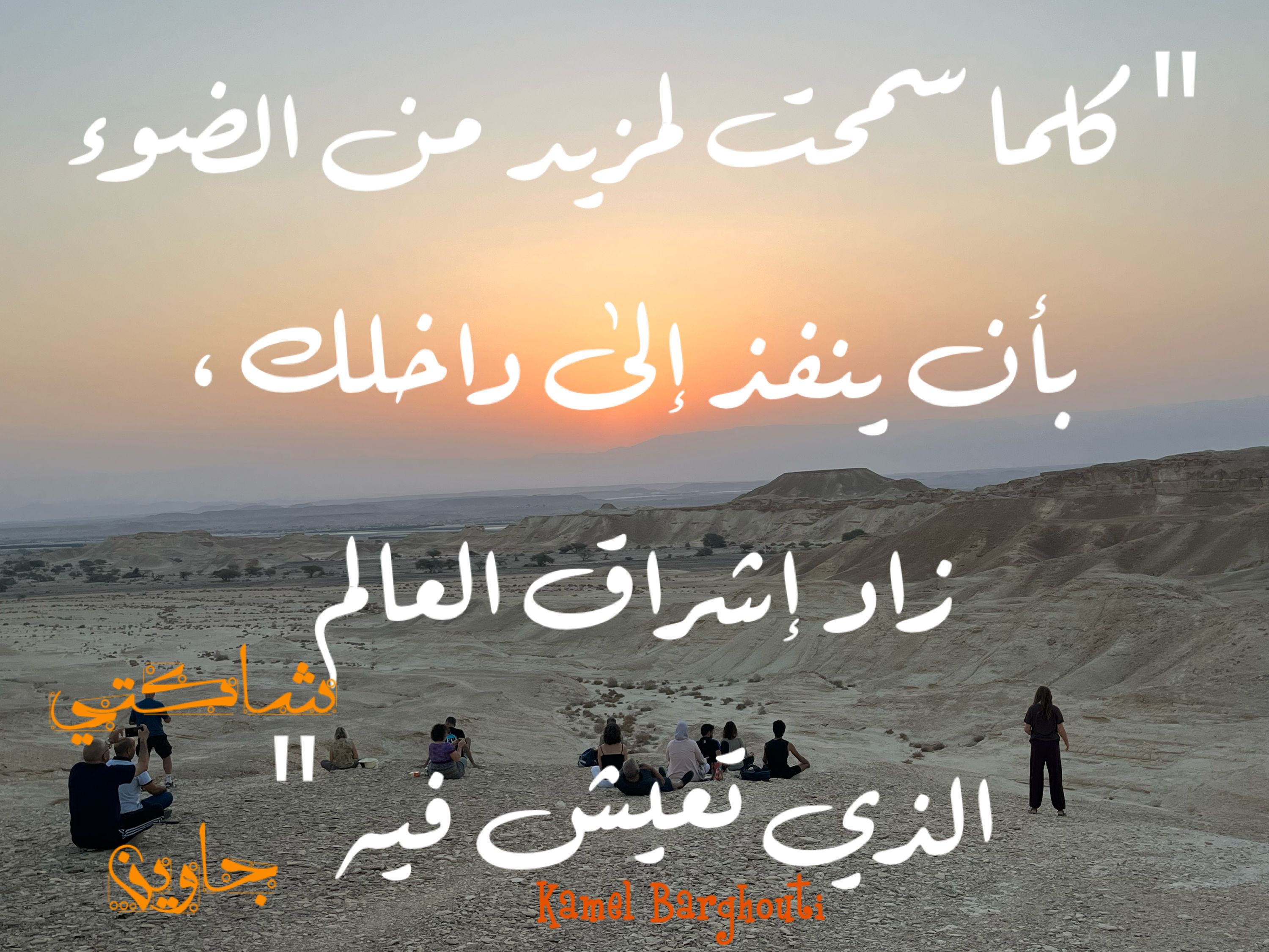 تفاؤل, أمل, وسعادة – اقتباس 236
