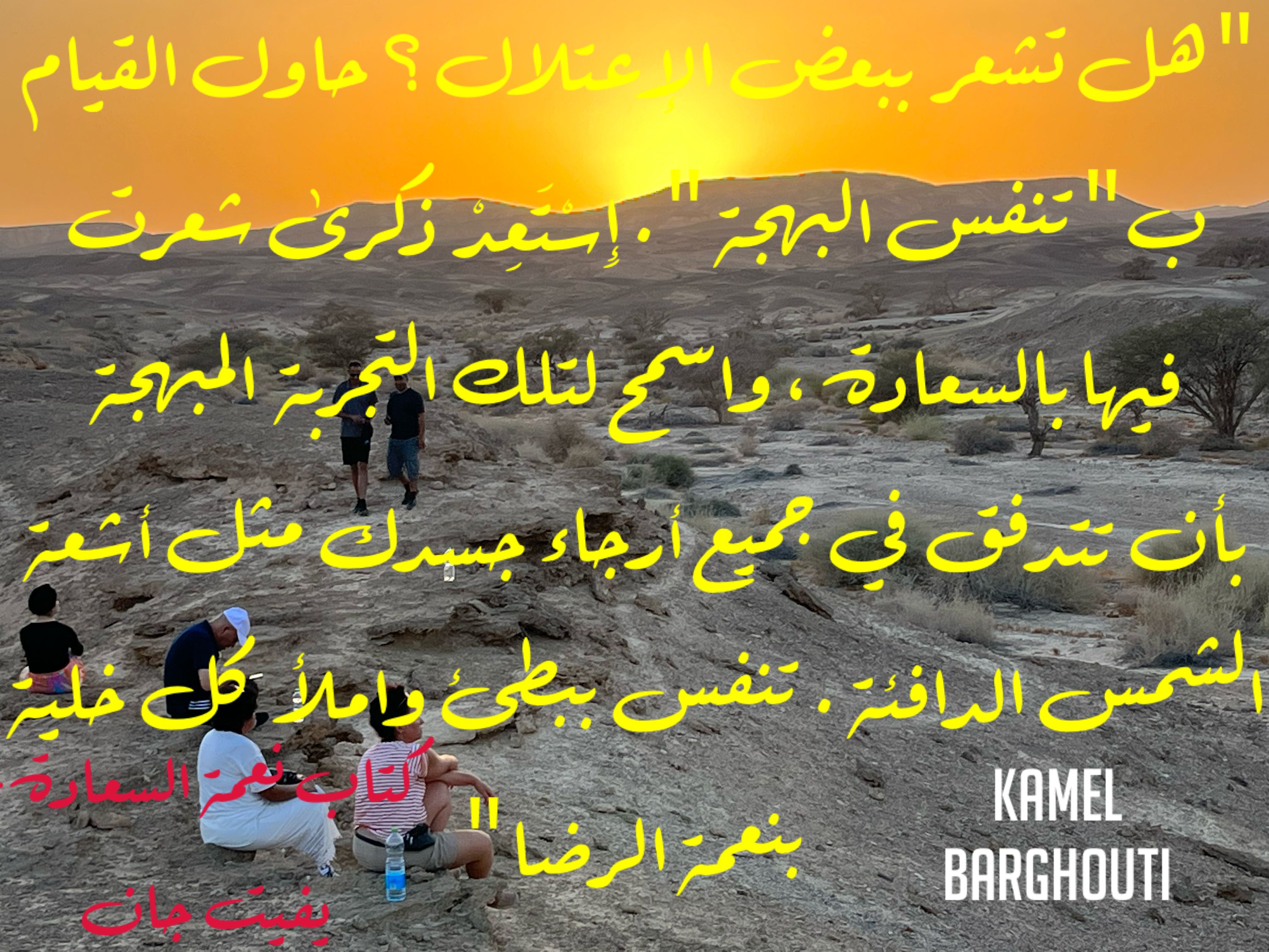 تفاؤل, أمل, وسعادة – اقتباس 224