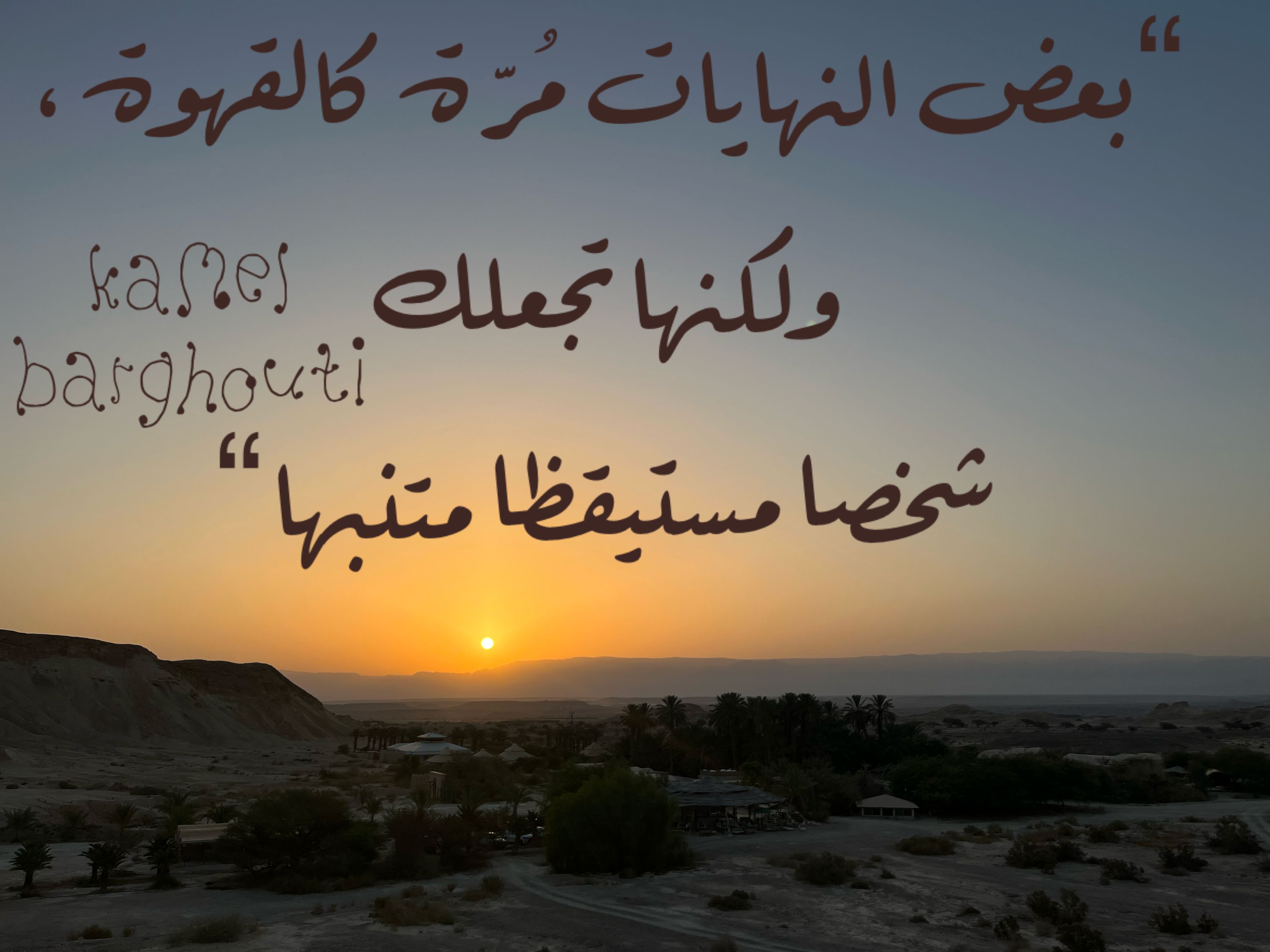 تفاؤل, أمل, وسعادة – اقتباس 225