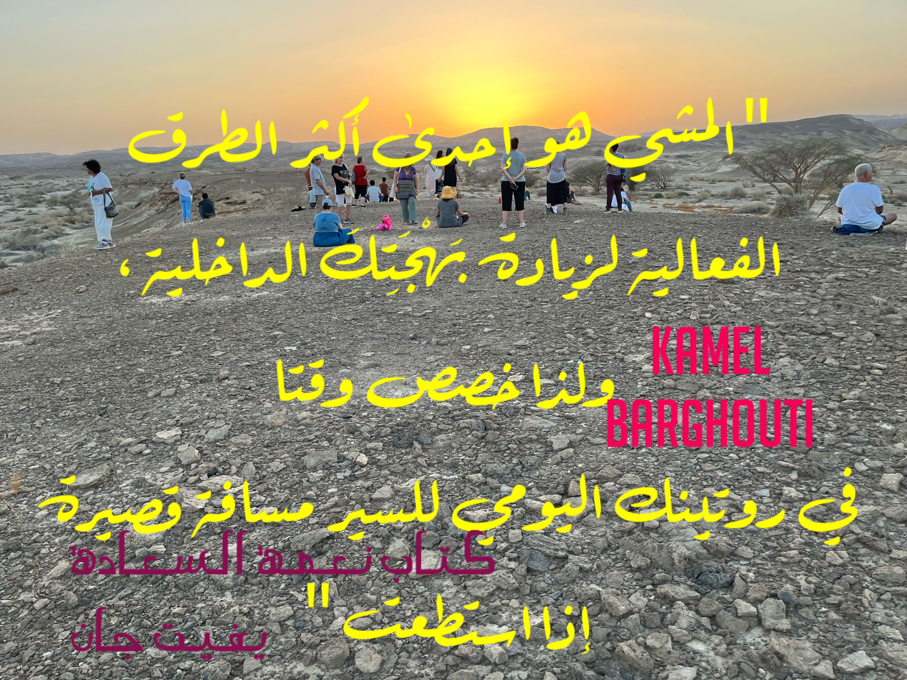تفاؤل, أمل, وسعادة – اقتباس 237