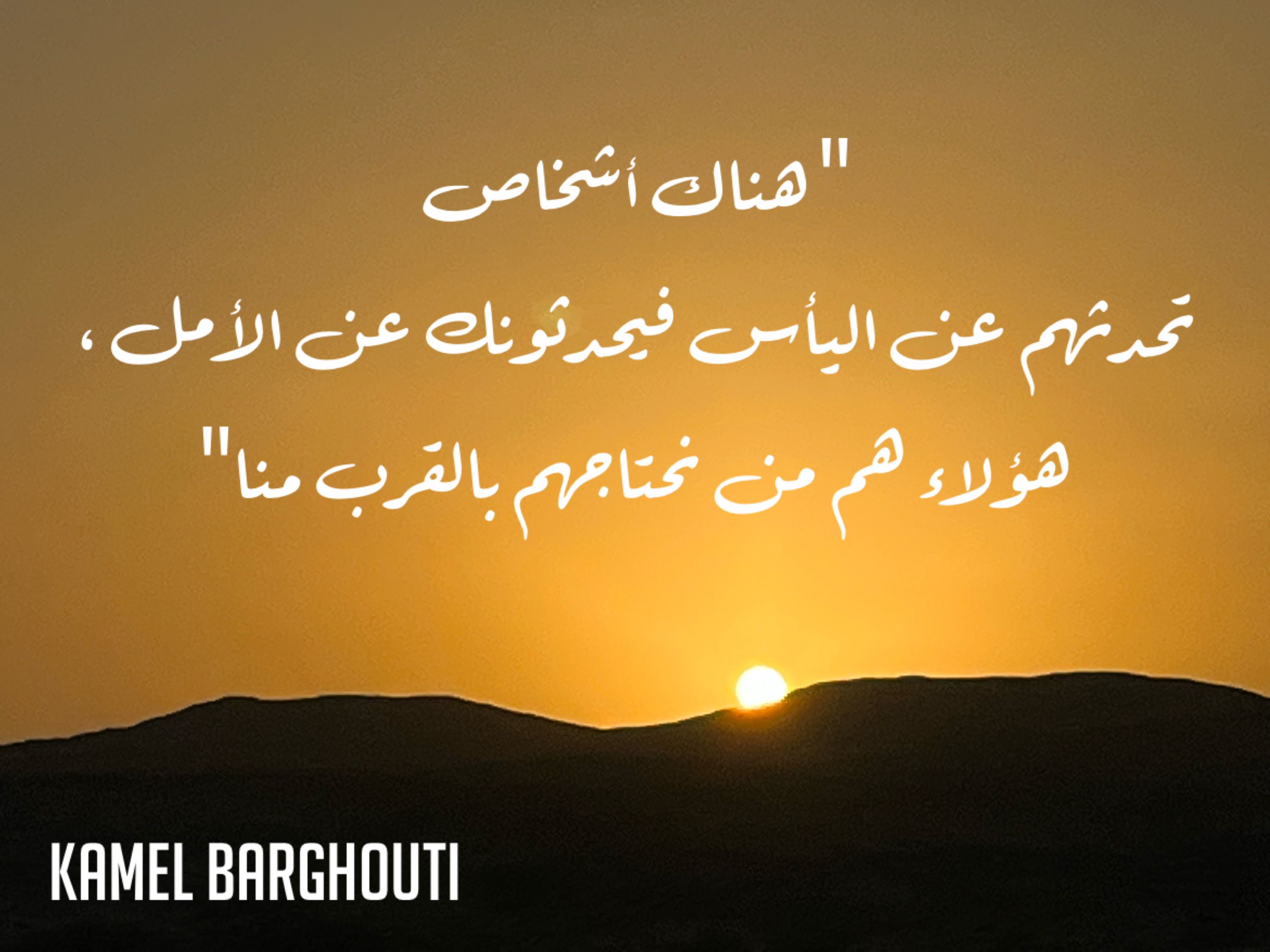 تفاؤل, أمل, وسعادة – اقتباس 229