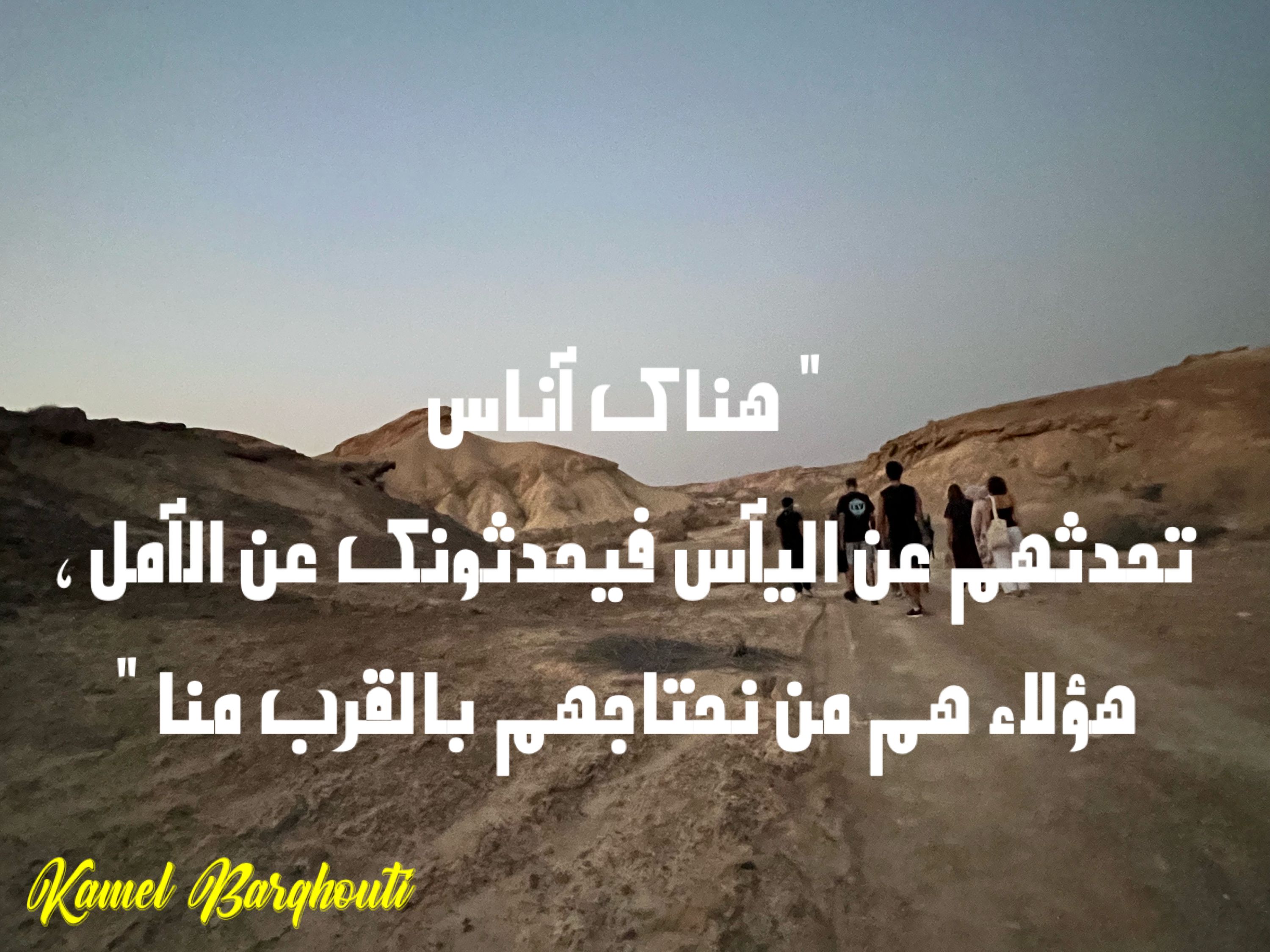 تفاؤل, أمل, وسعادة – اقتباس 230