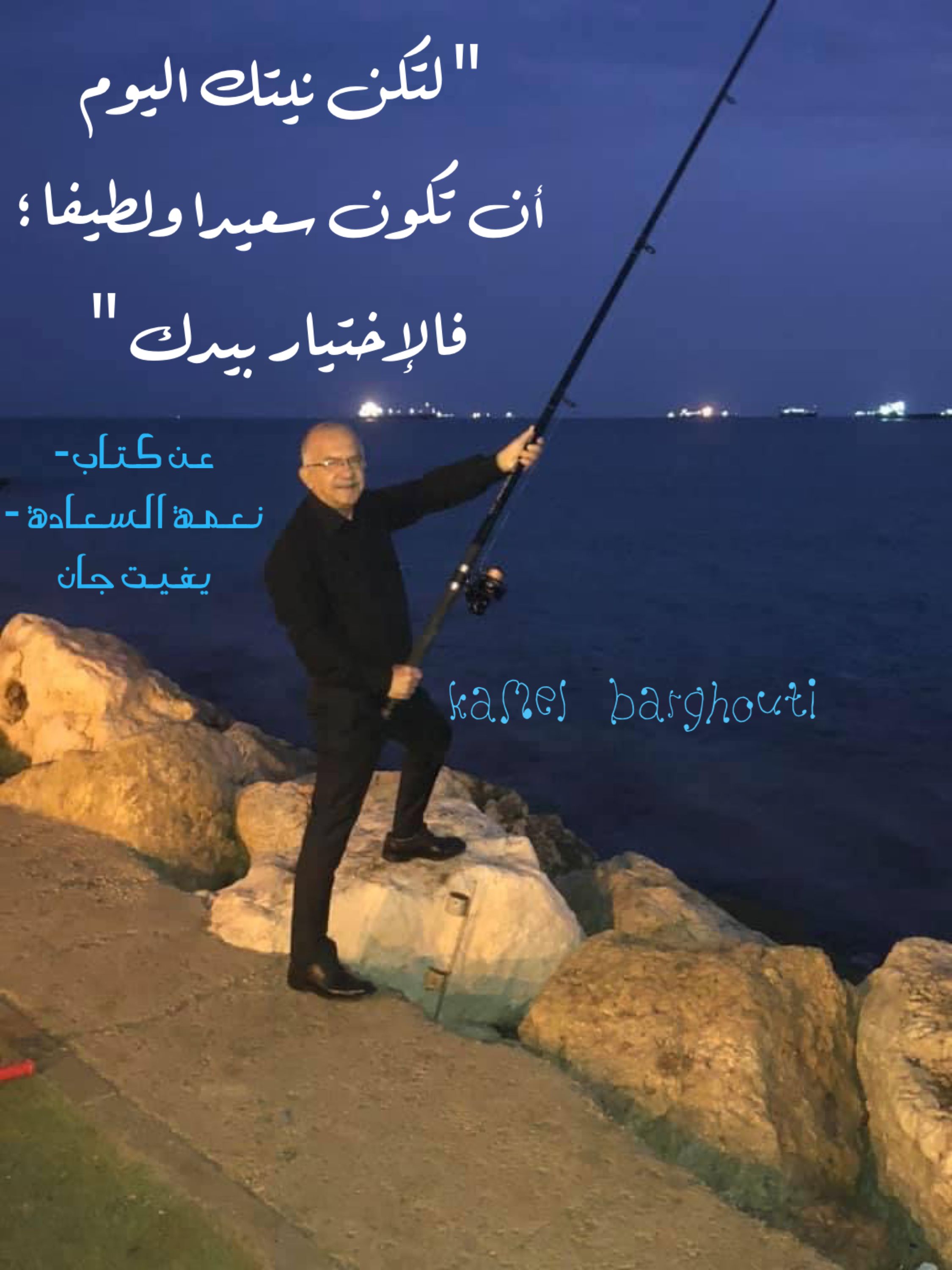 تفاؤل, أمل, وسعادة – اقتباس 235