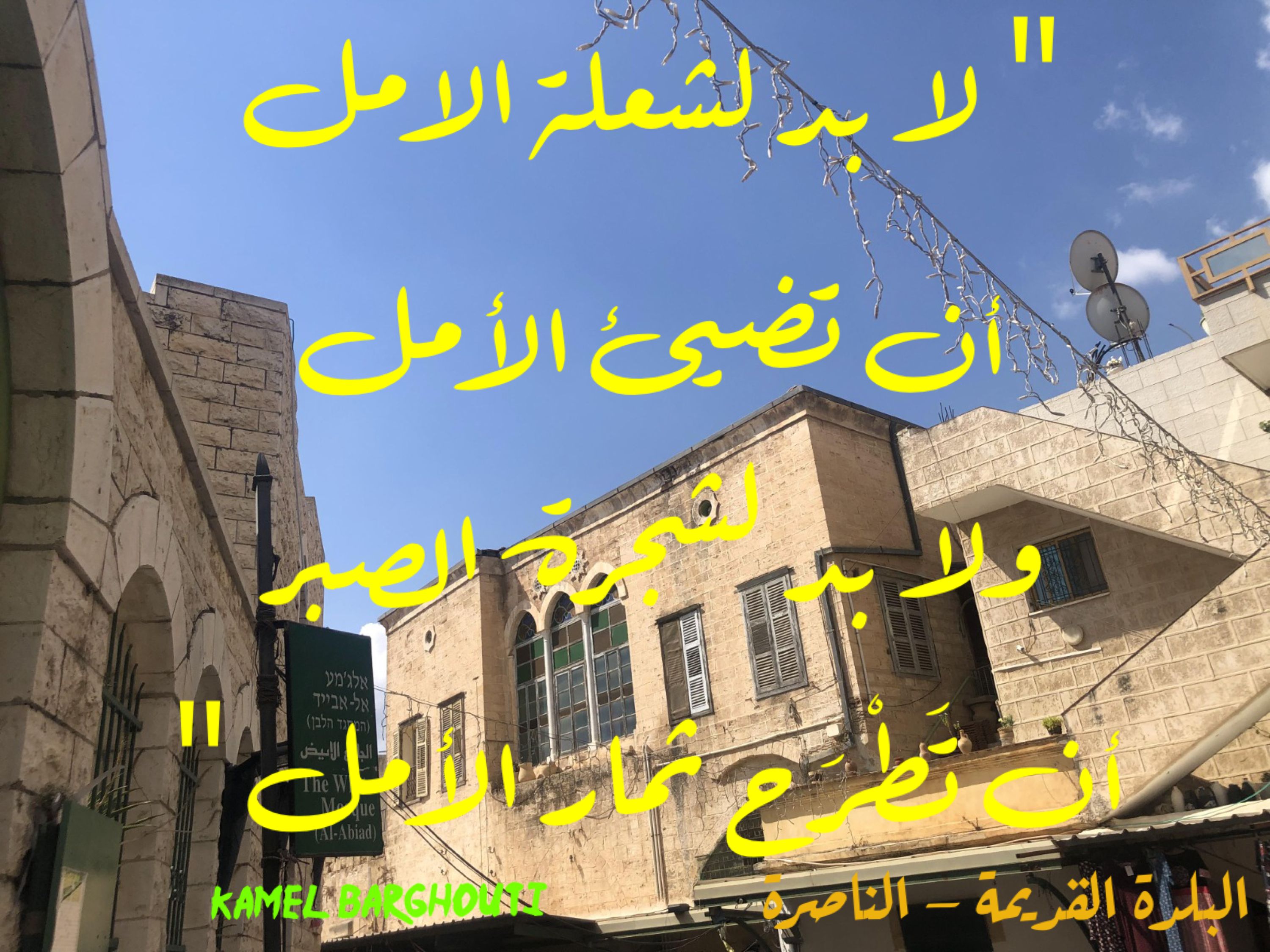 تفاؤل, أمل, وسعادة – اقتباس 226