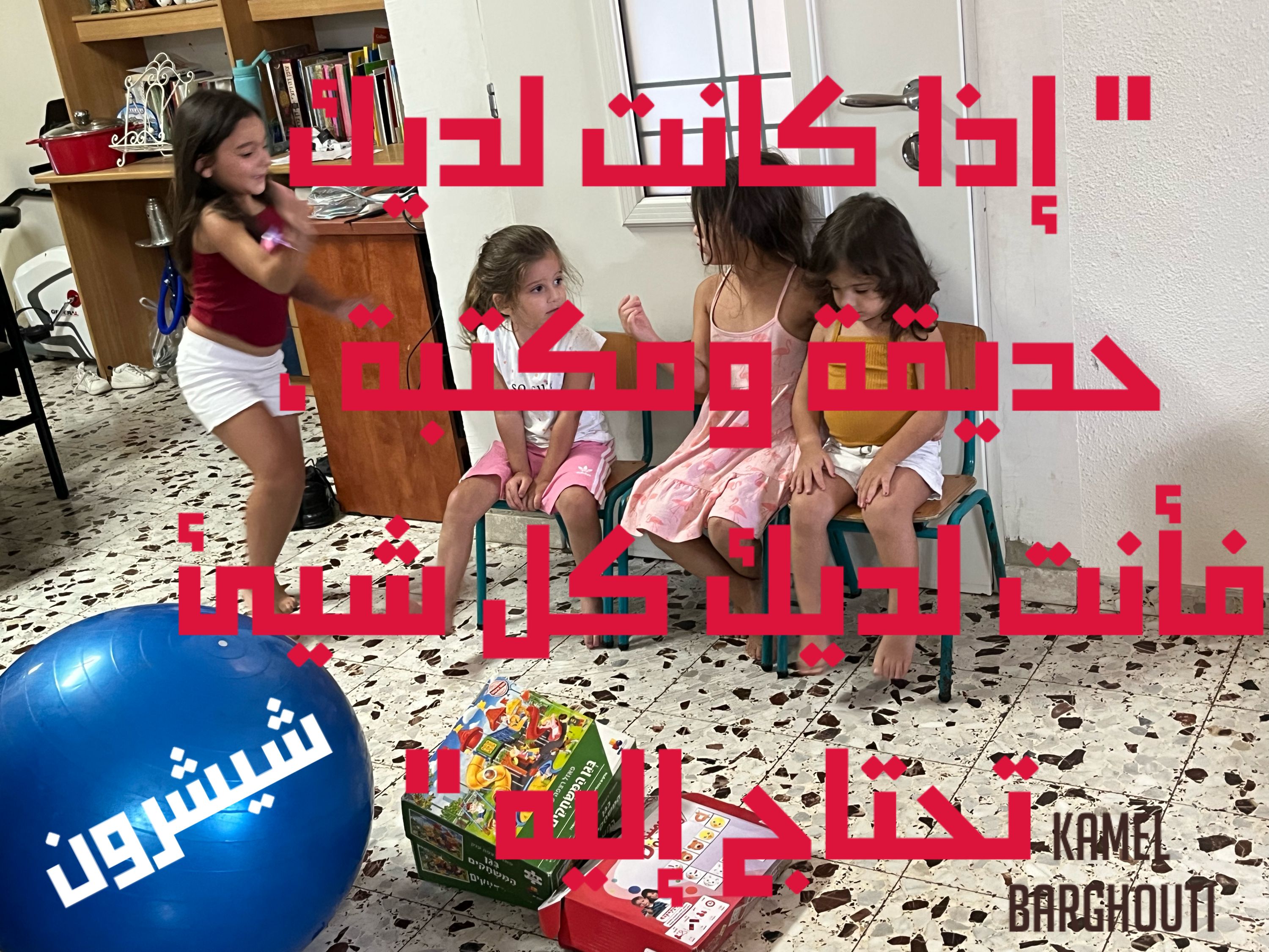 تفاؤل, أمل, وسعادة – اقتباس 216