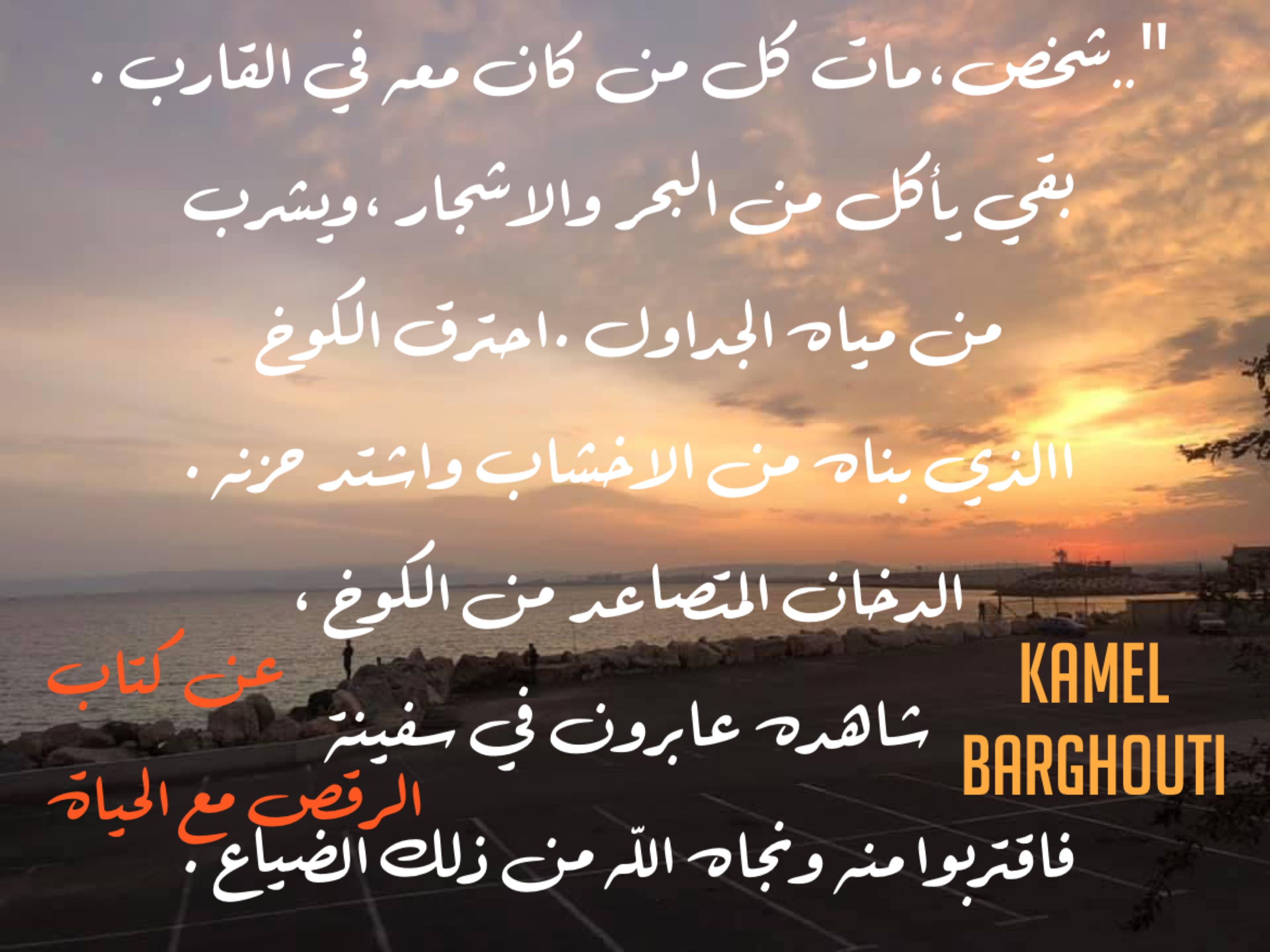 تفاؤل, أمل, وسعادة – اقتباس 208