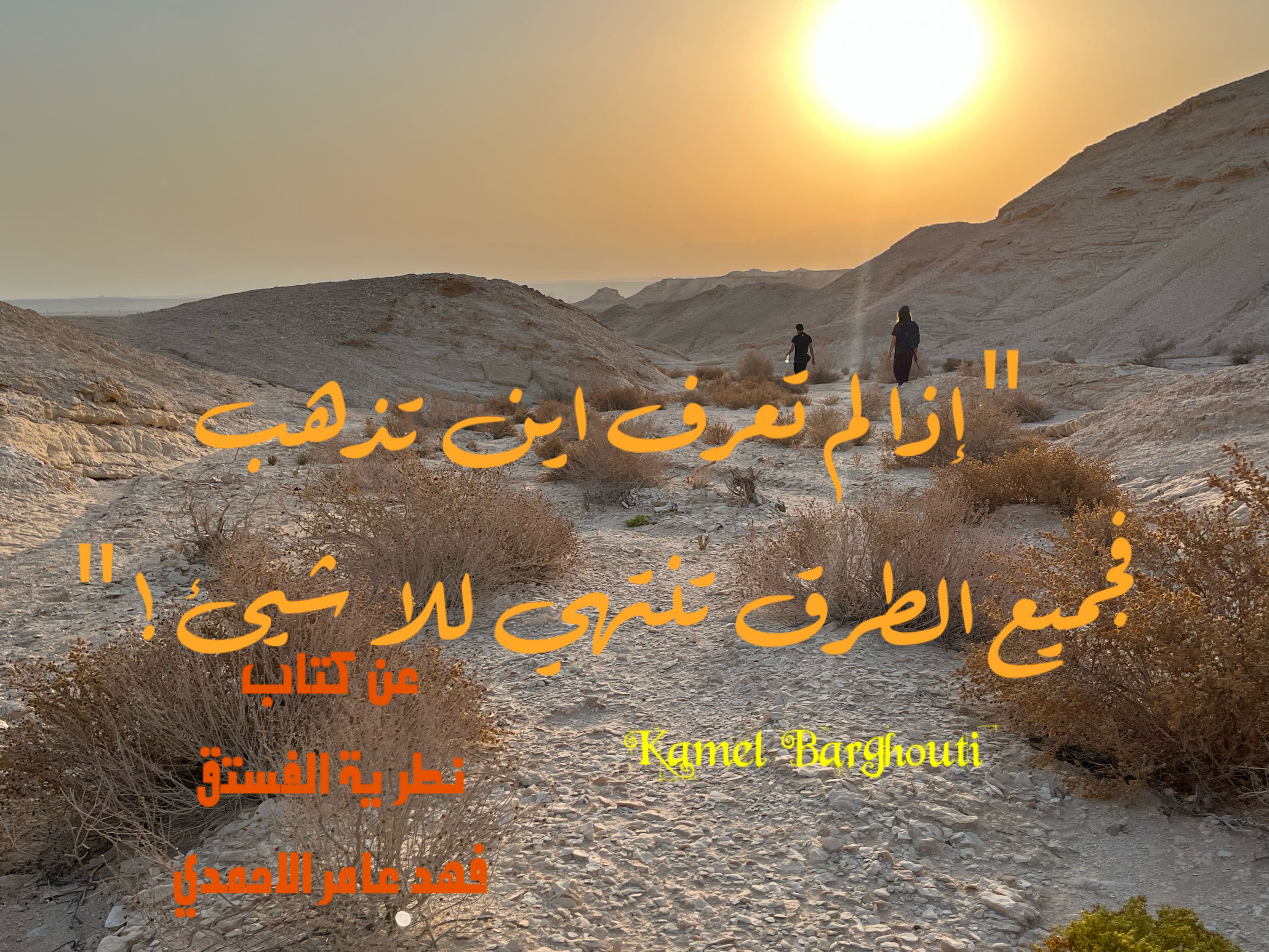 تفاؤل, أمل, وسعادة – اقتباس 199
