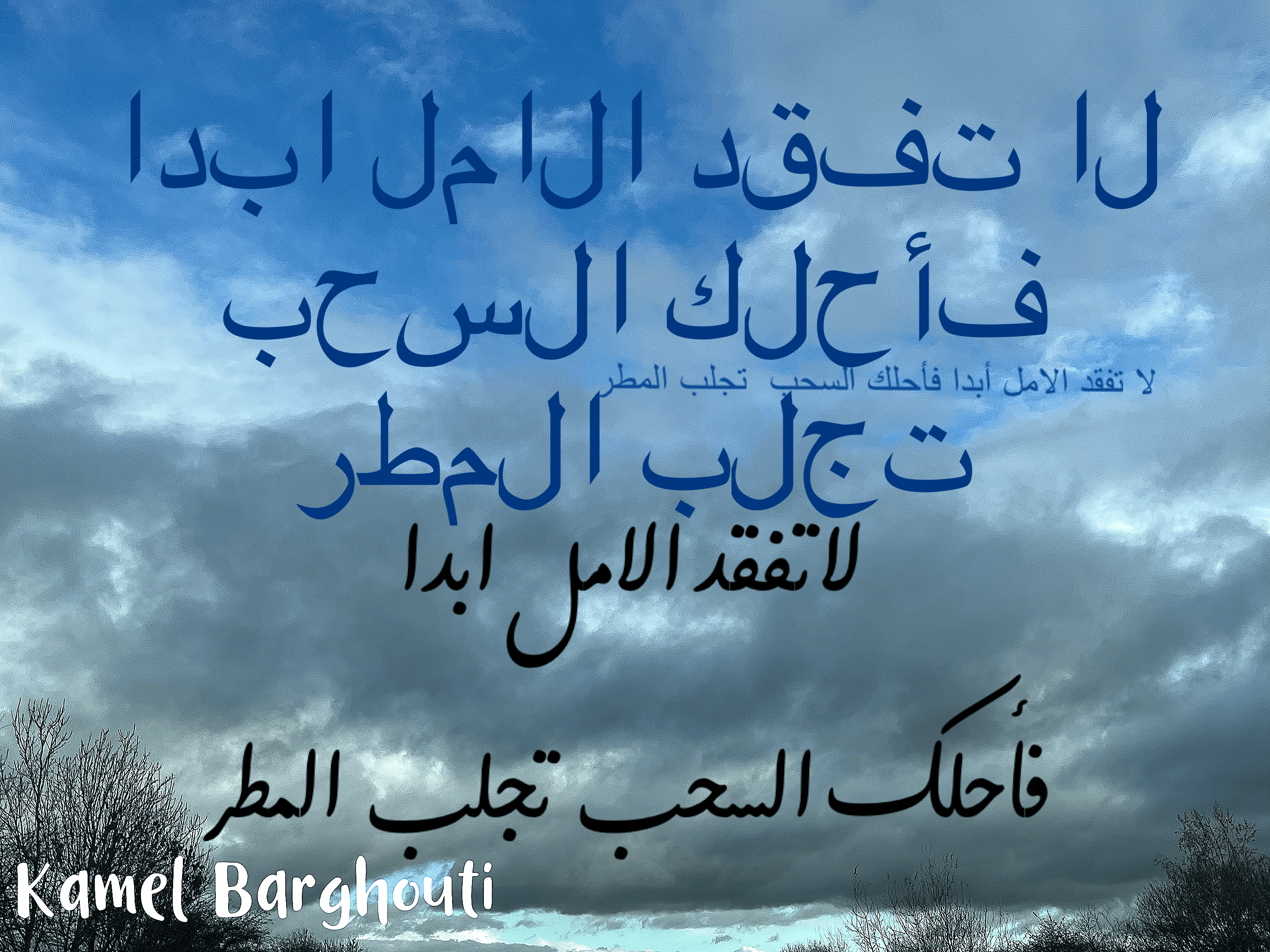 تفاؤل, أمل, وسعادة – اقتباس 186