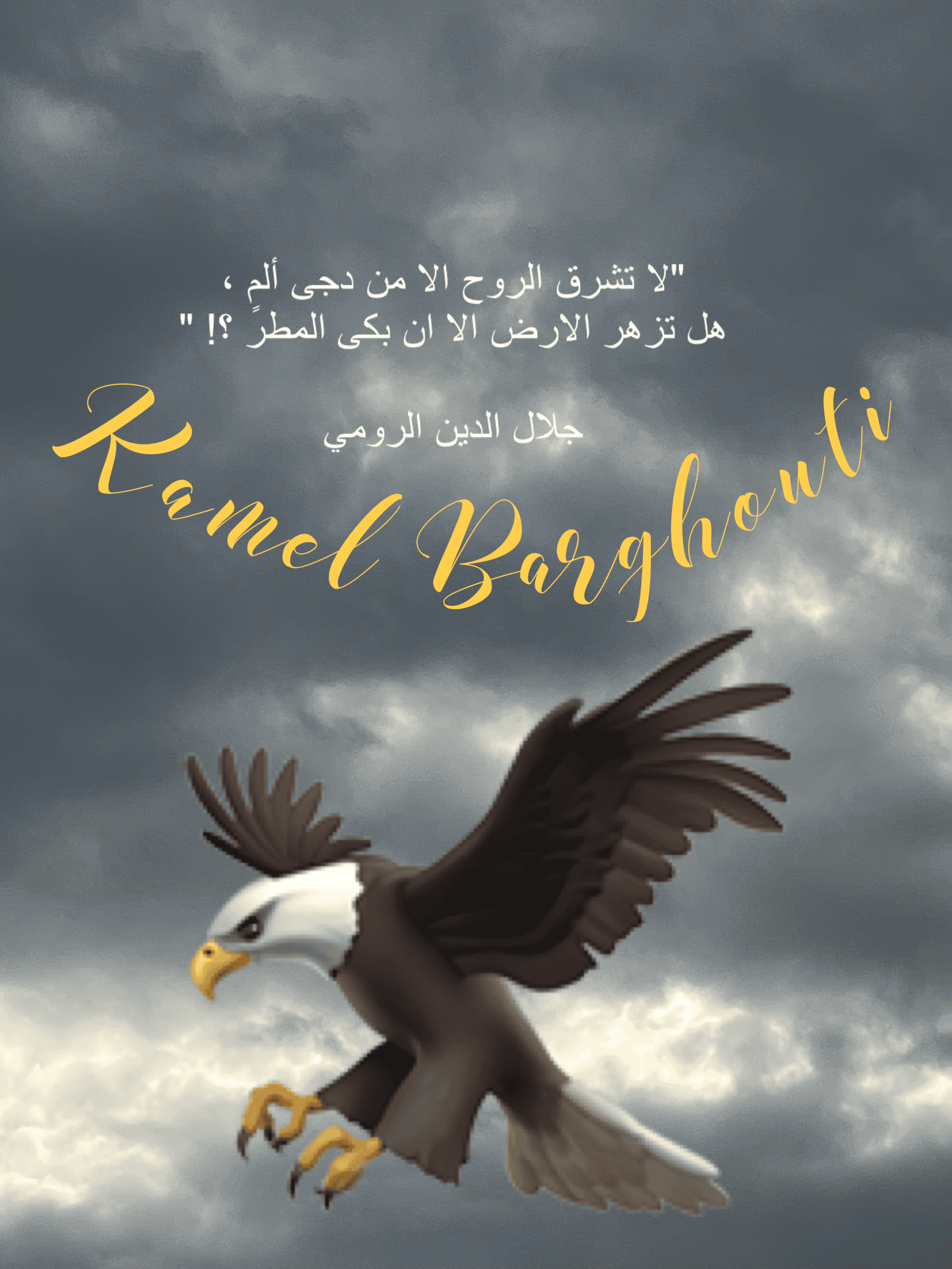 تفاؤل, أمل, وسعادة – اقتباس 175