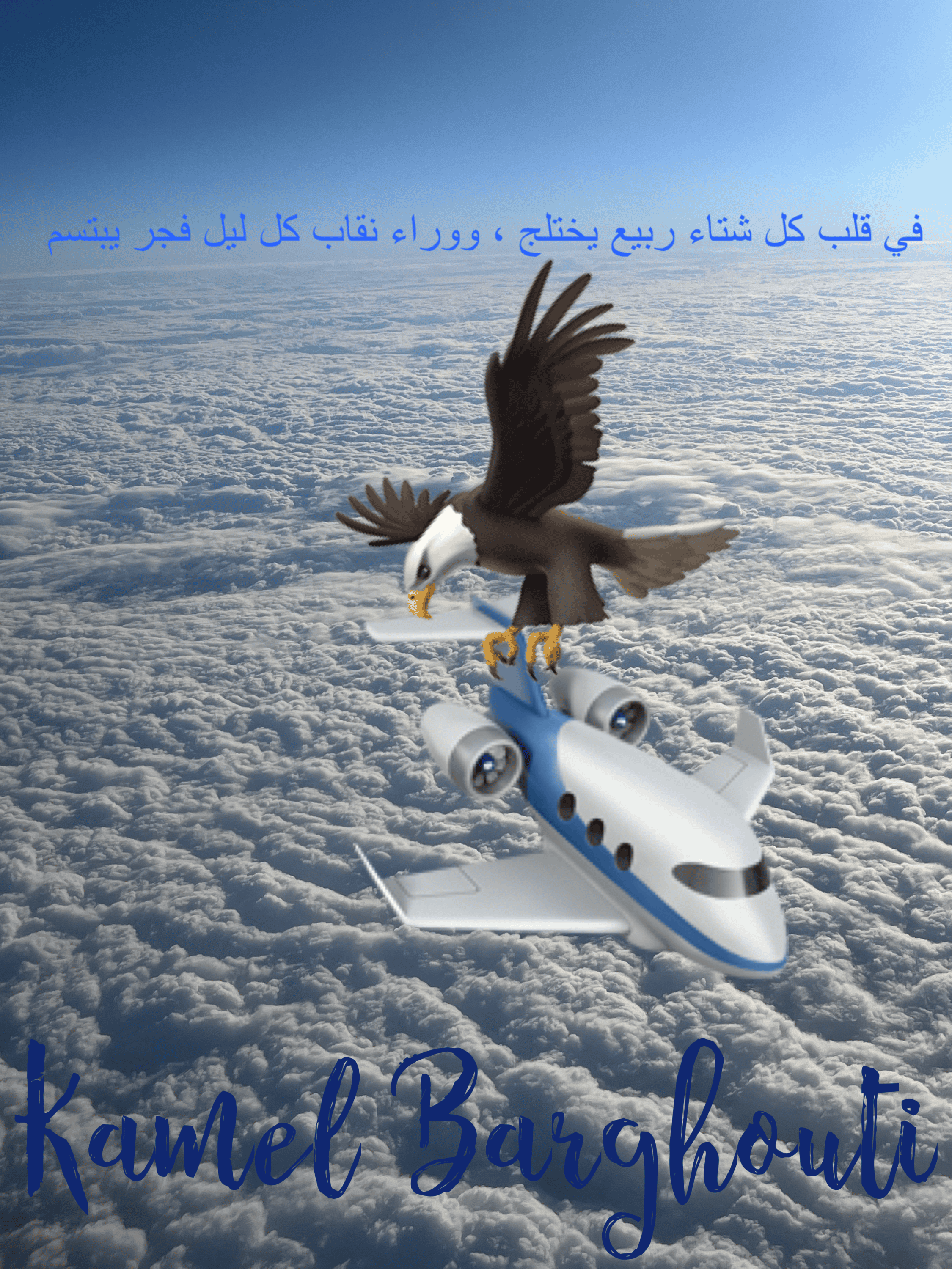 تفاؤل, أمل, وسعادة – اقتباس 170
