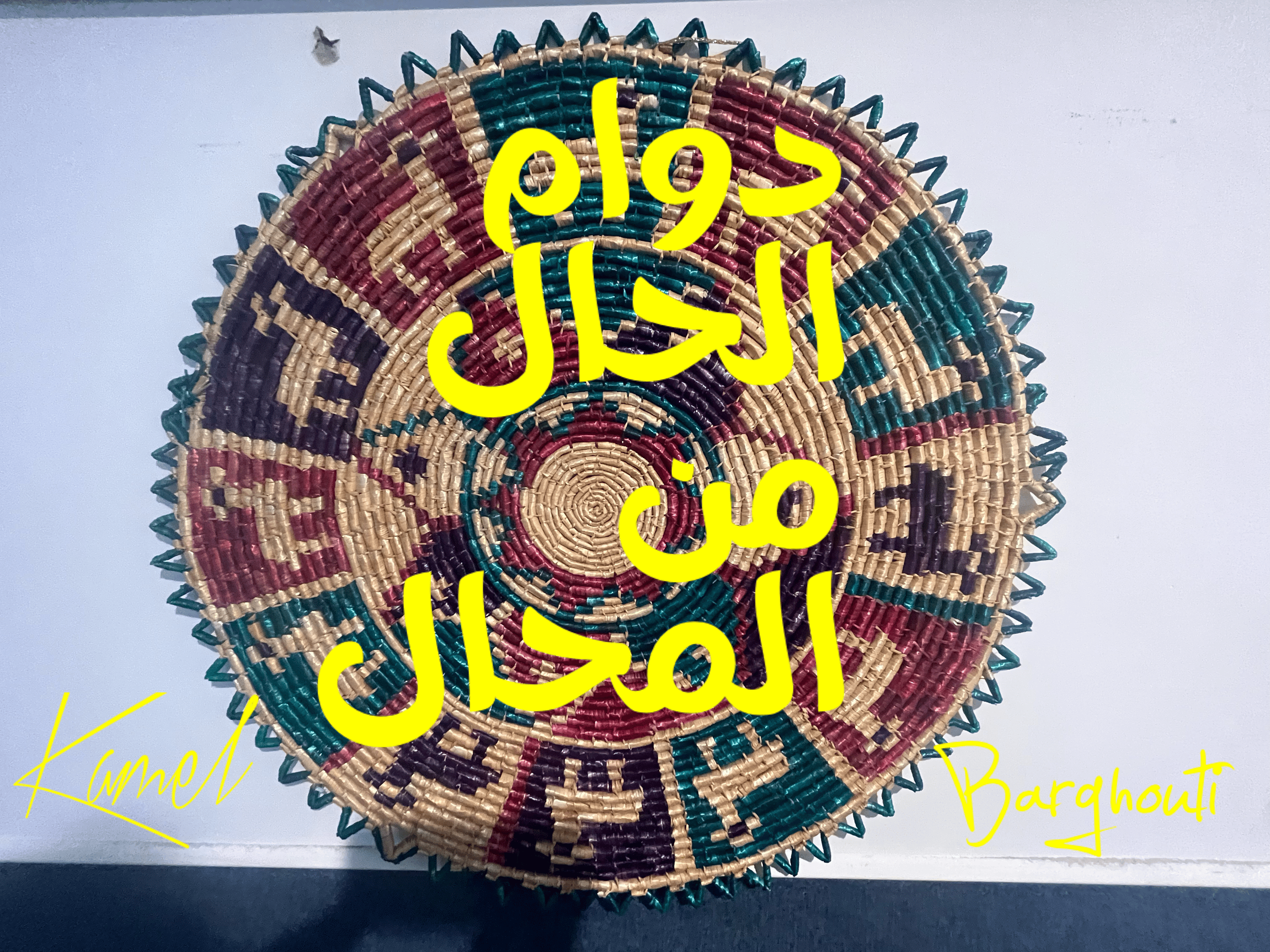 تفاؤل, أمل, وسعادة – اقتباس 156