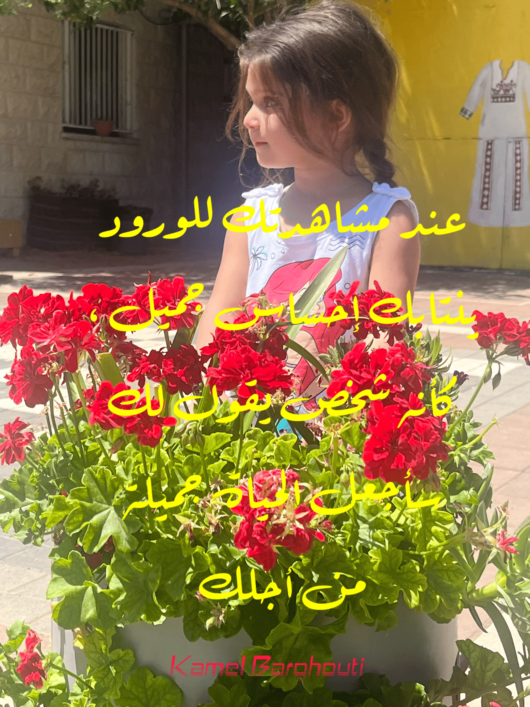 تفاؤل, أمل, وسعادة – اقتباس 162