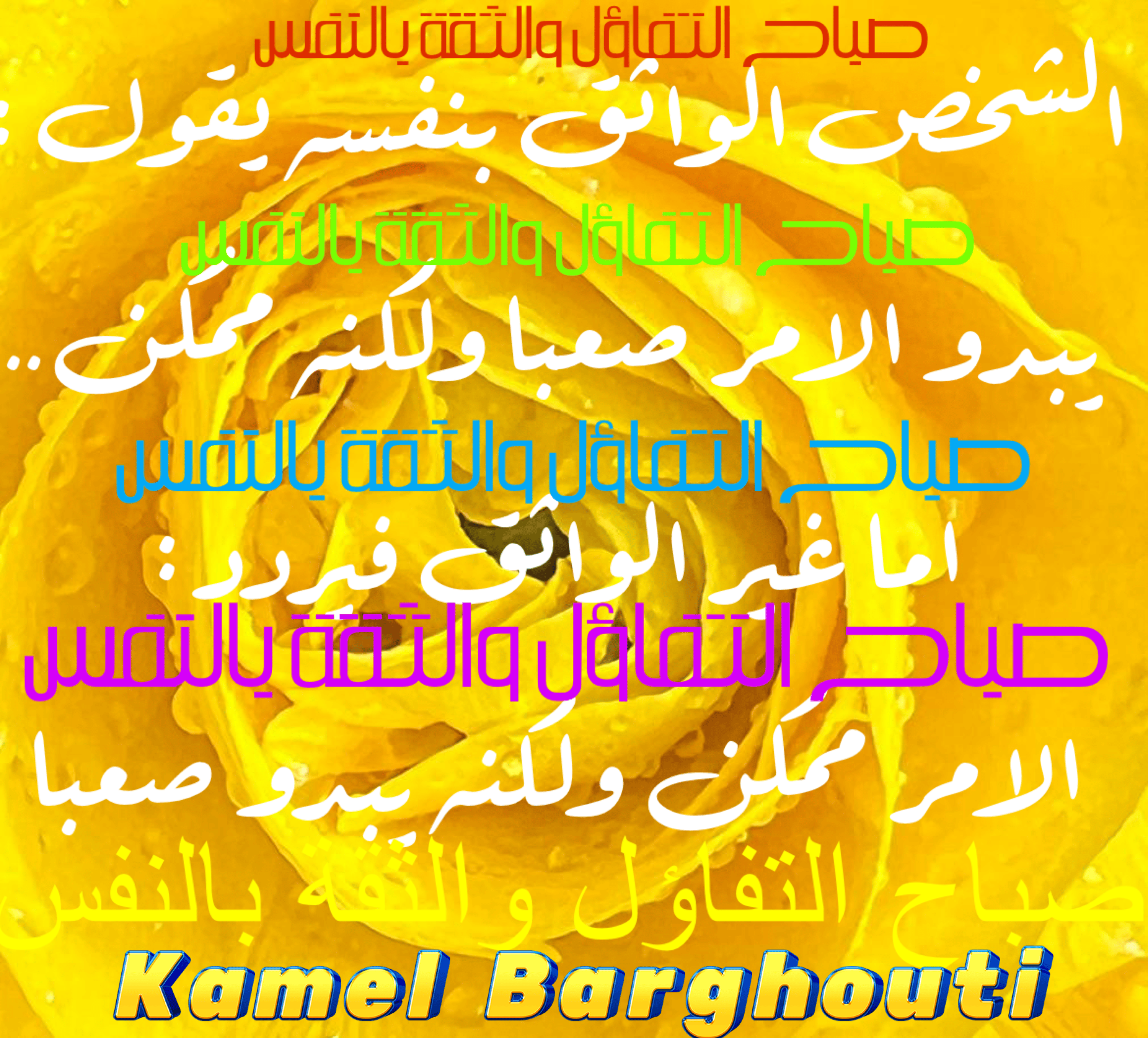 تفاؤل, أمل, وسعادة – اقتباس 151