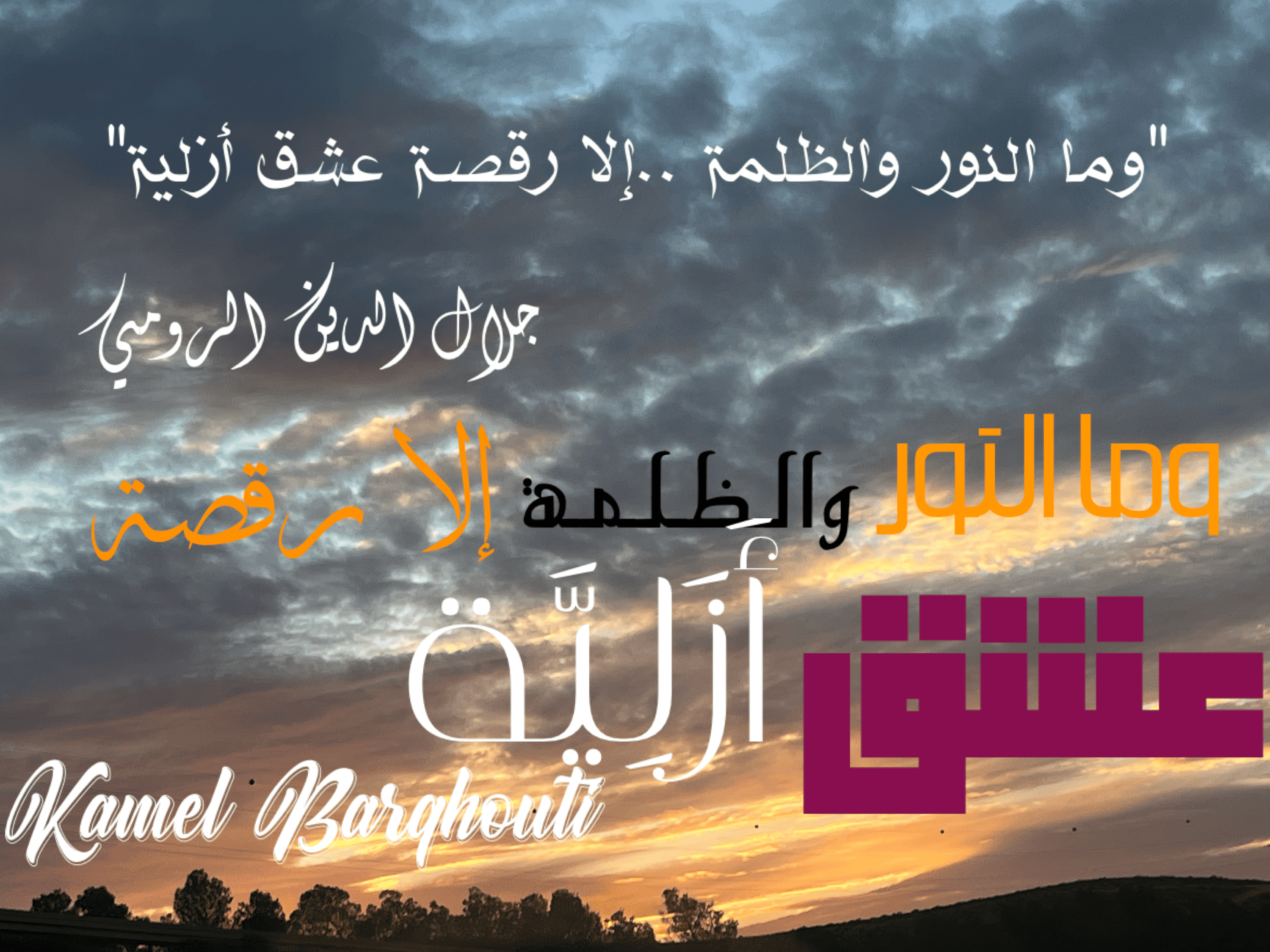 تفاؤل, أمل, وسعادة – اقتباس 154