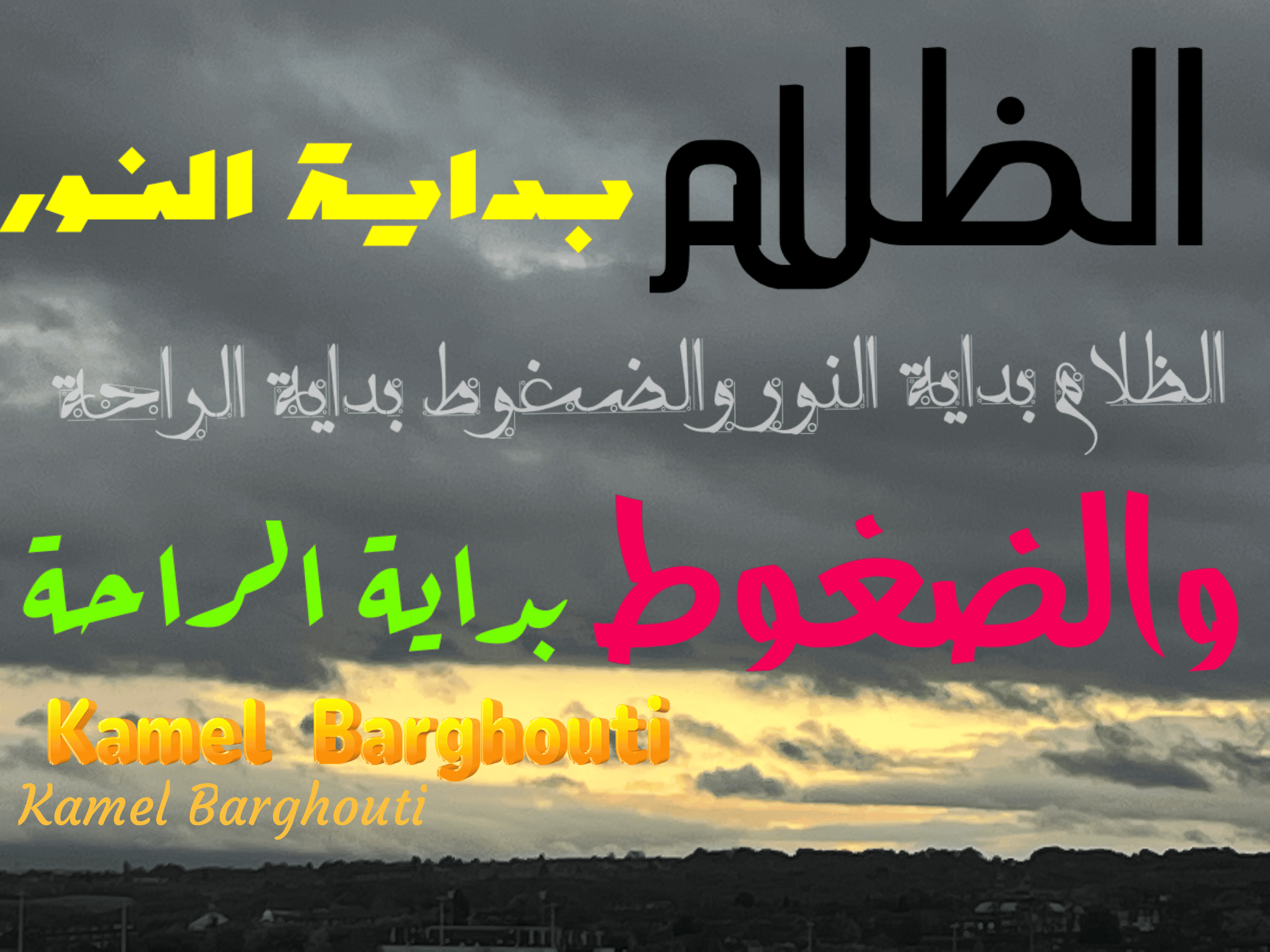 تفاؤل, أمل, وسعادة – اقتباس 150