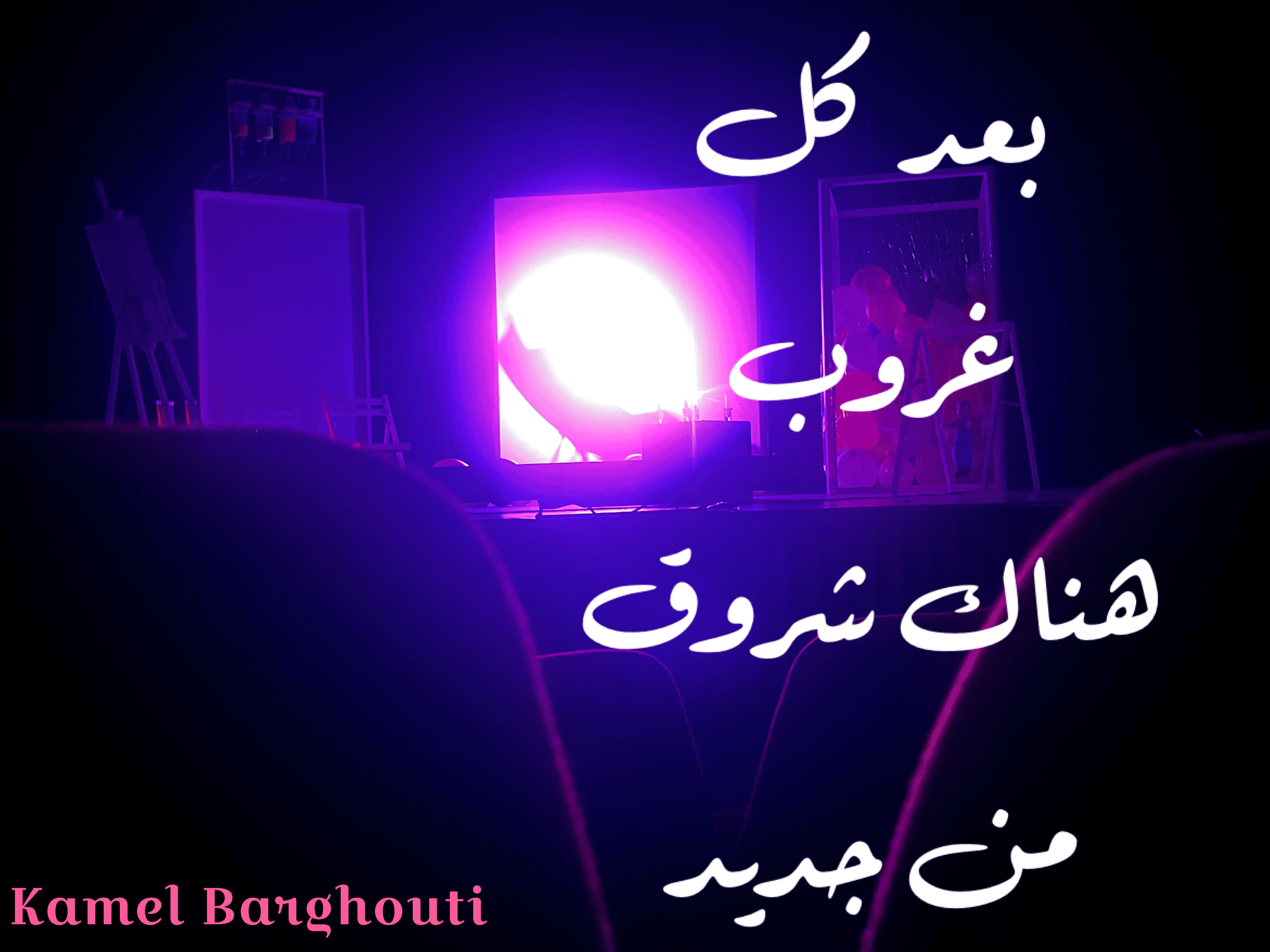 تفاؤل, أمل, وسعادة – اقتباس 145