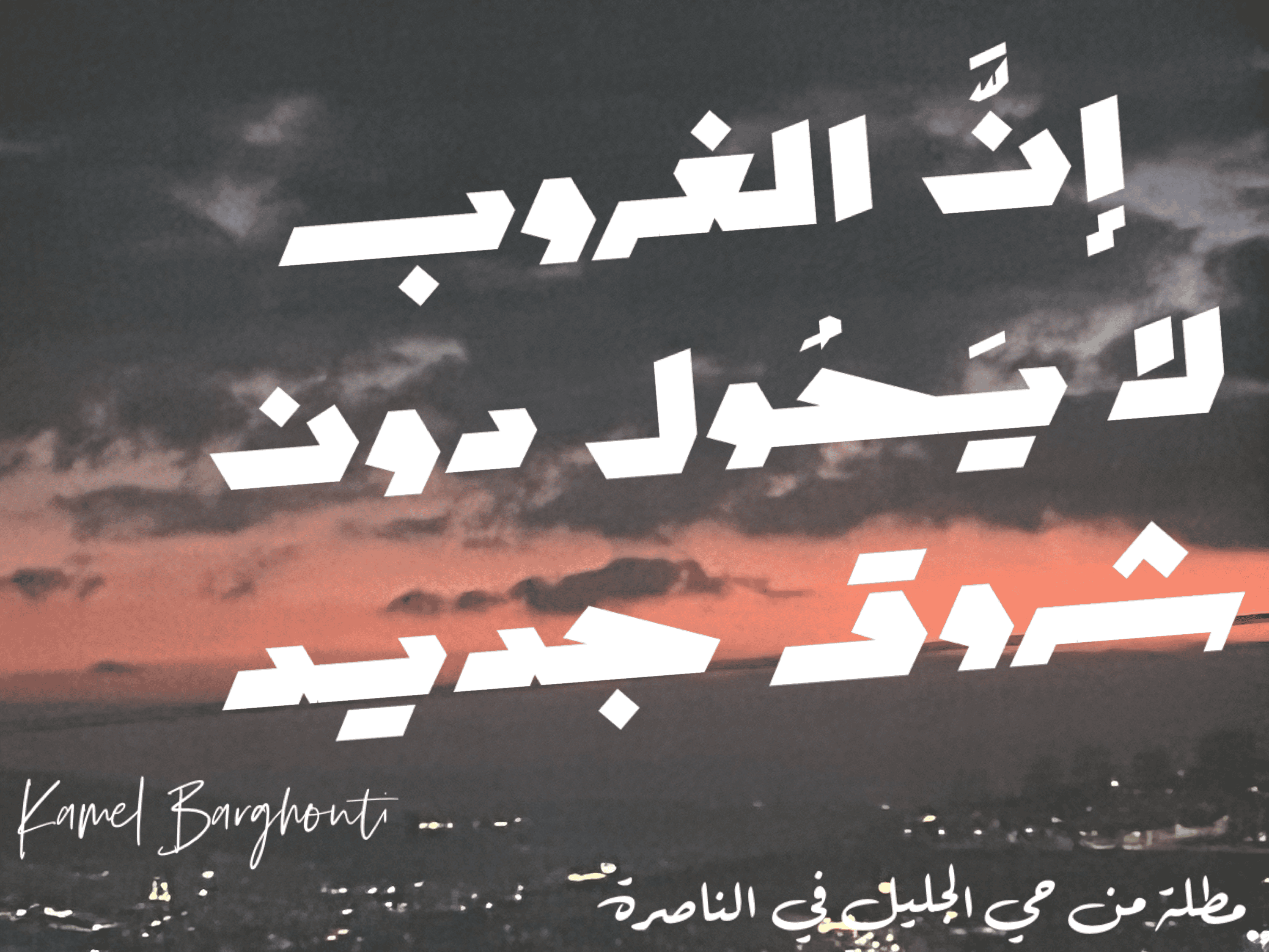 تفاؤل, أمل, وسعادة – اقتباس 139