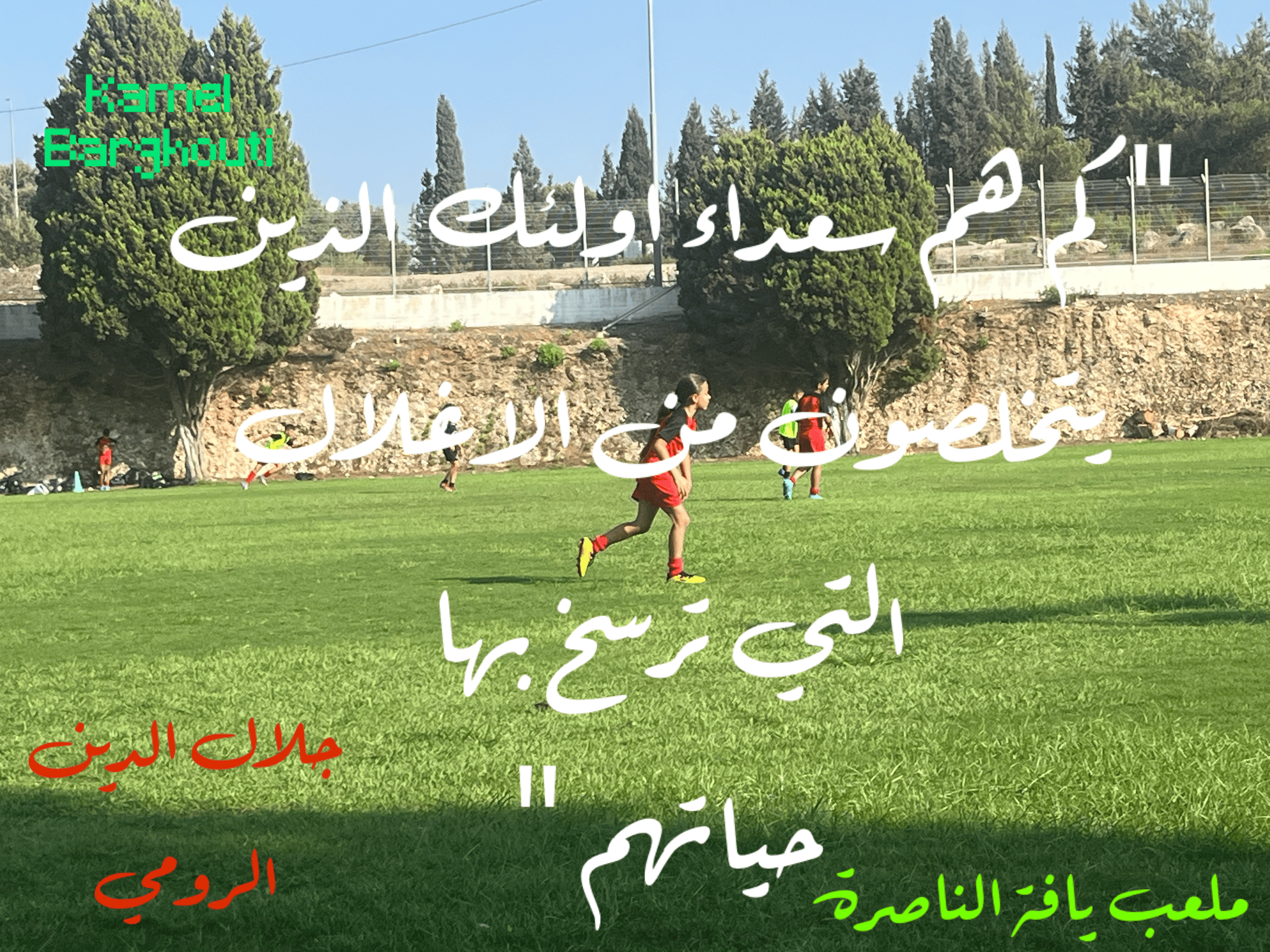 تفاؤل, أمل, وسعادة – اقتباس 140