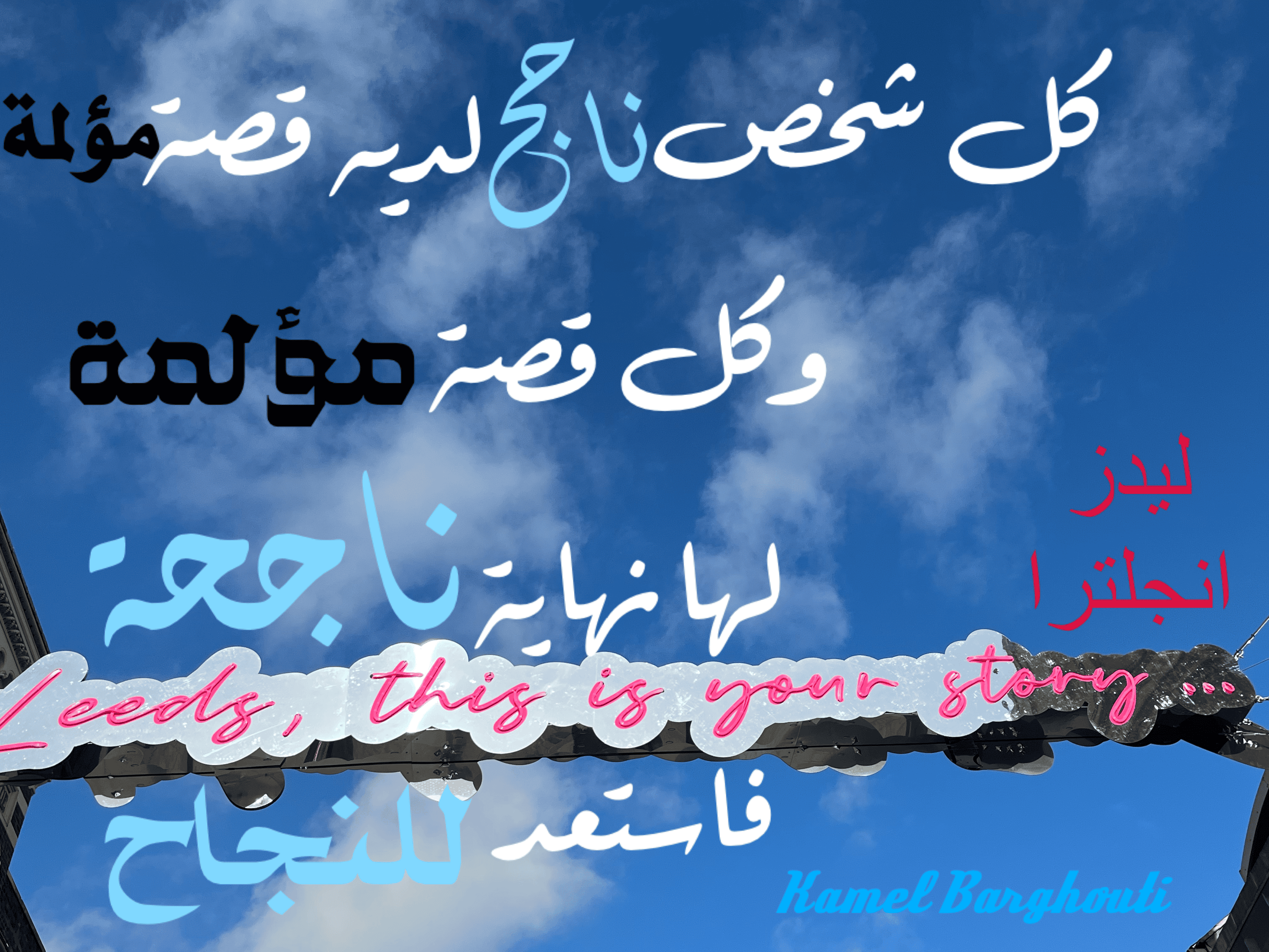 تفاؤل, أمل, وسعادة – اقتباس 138