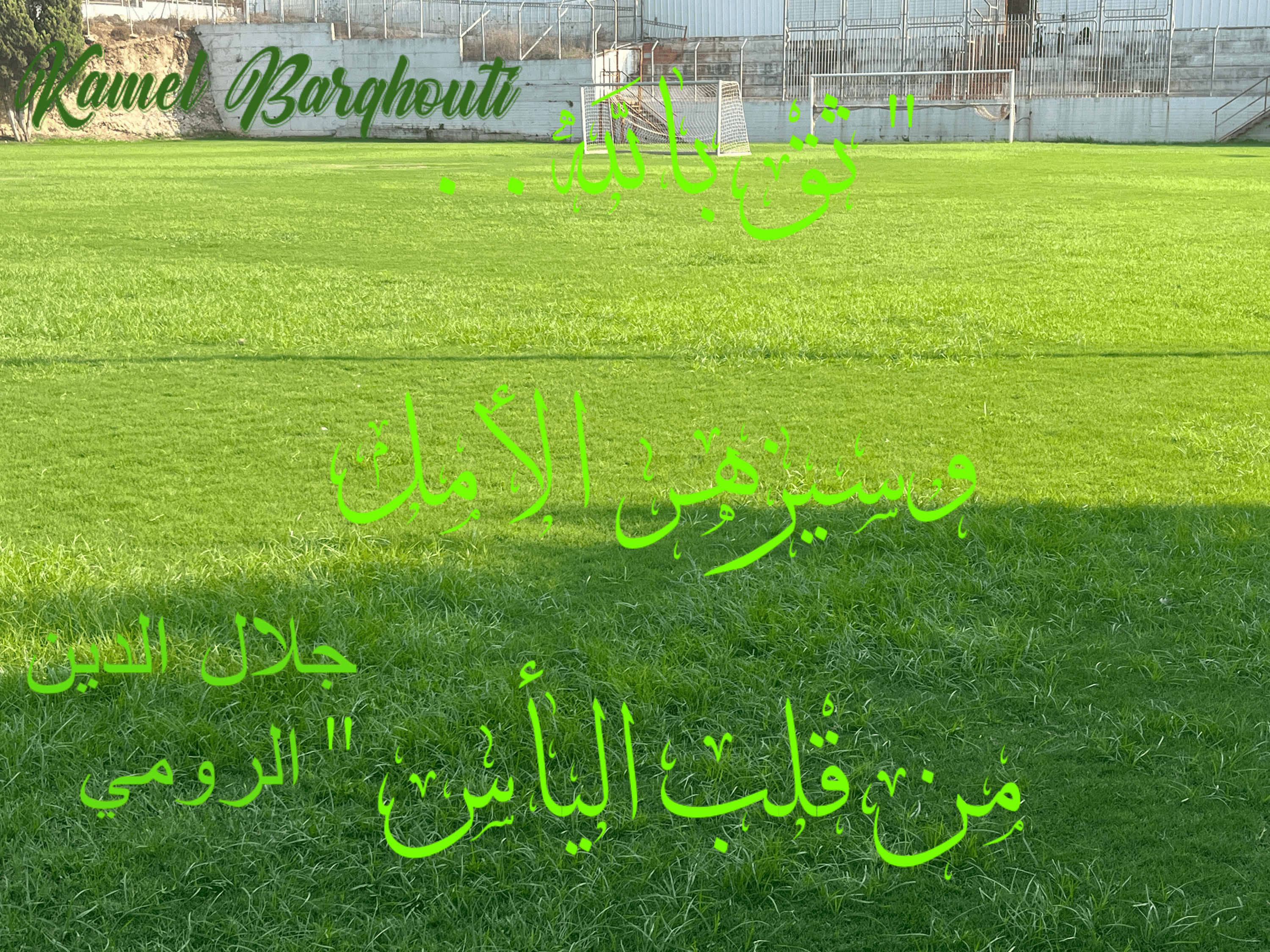 تفاؤل, أمل, وسعادة – اقتباس 134