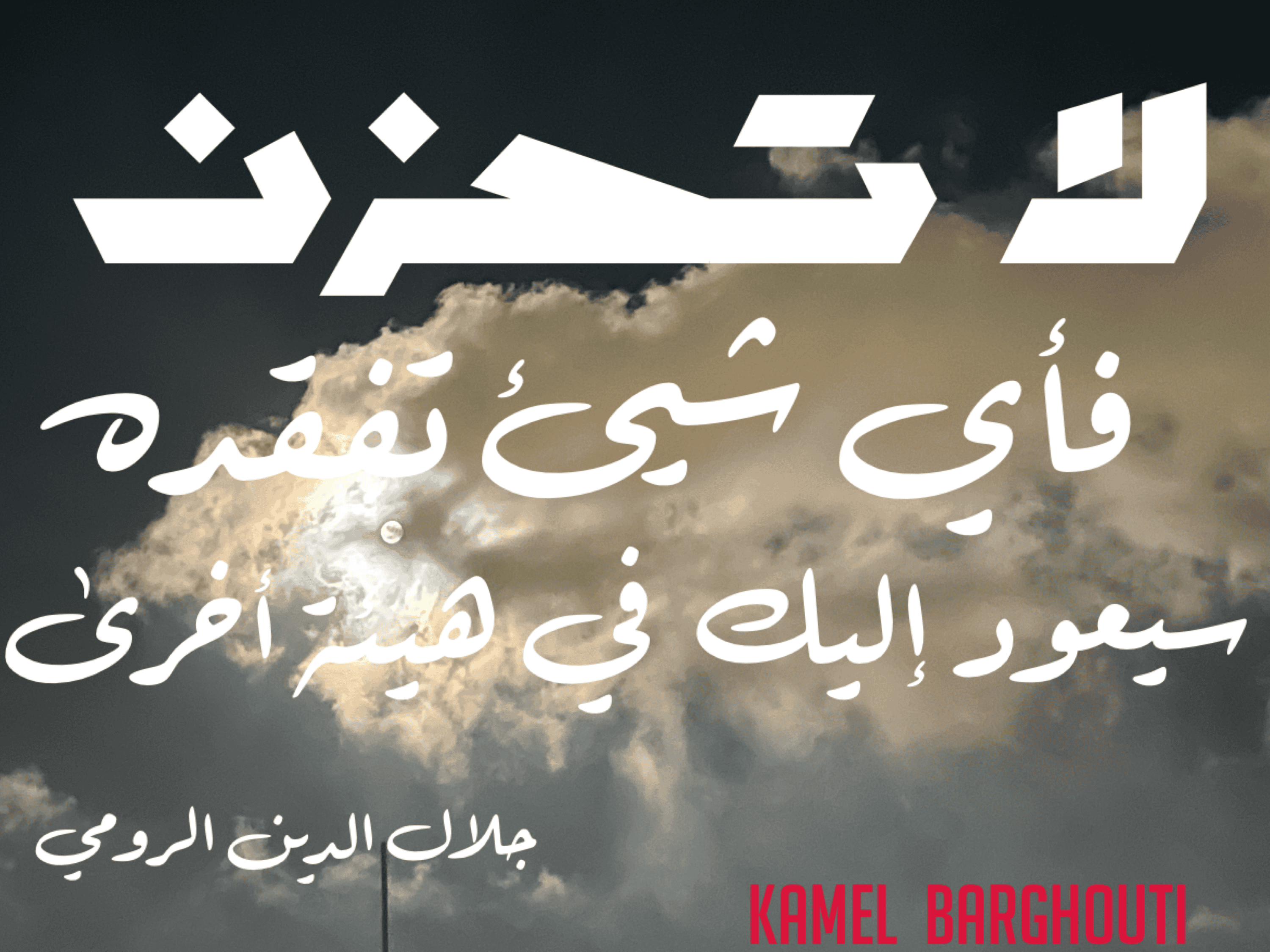 تفاؤل, أمل, وسعادة – اقتباس 135