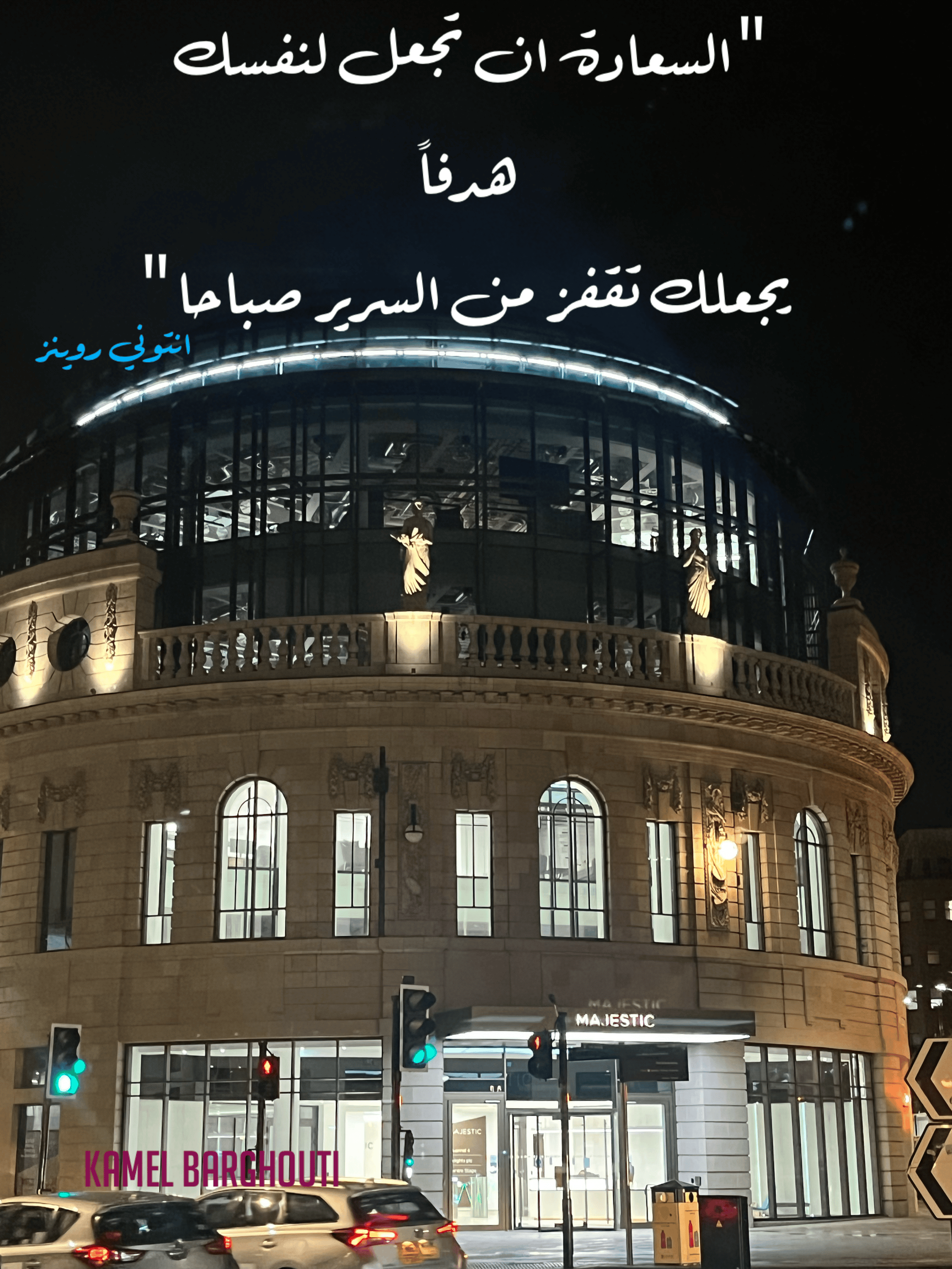 تفاؤل, أمل, وسعادة – اقتباس 128