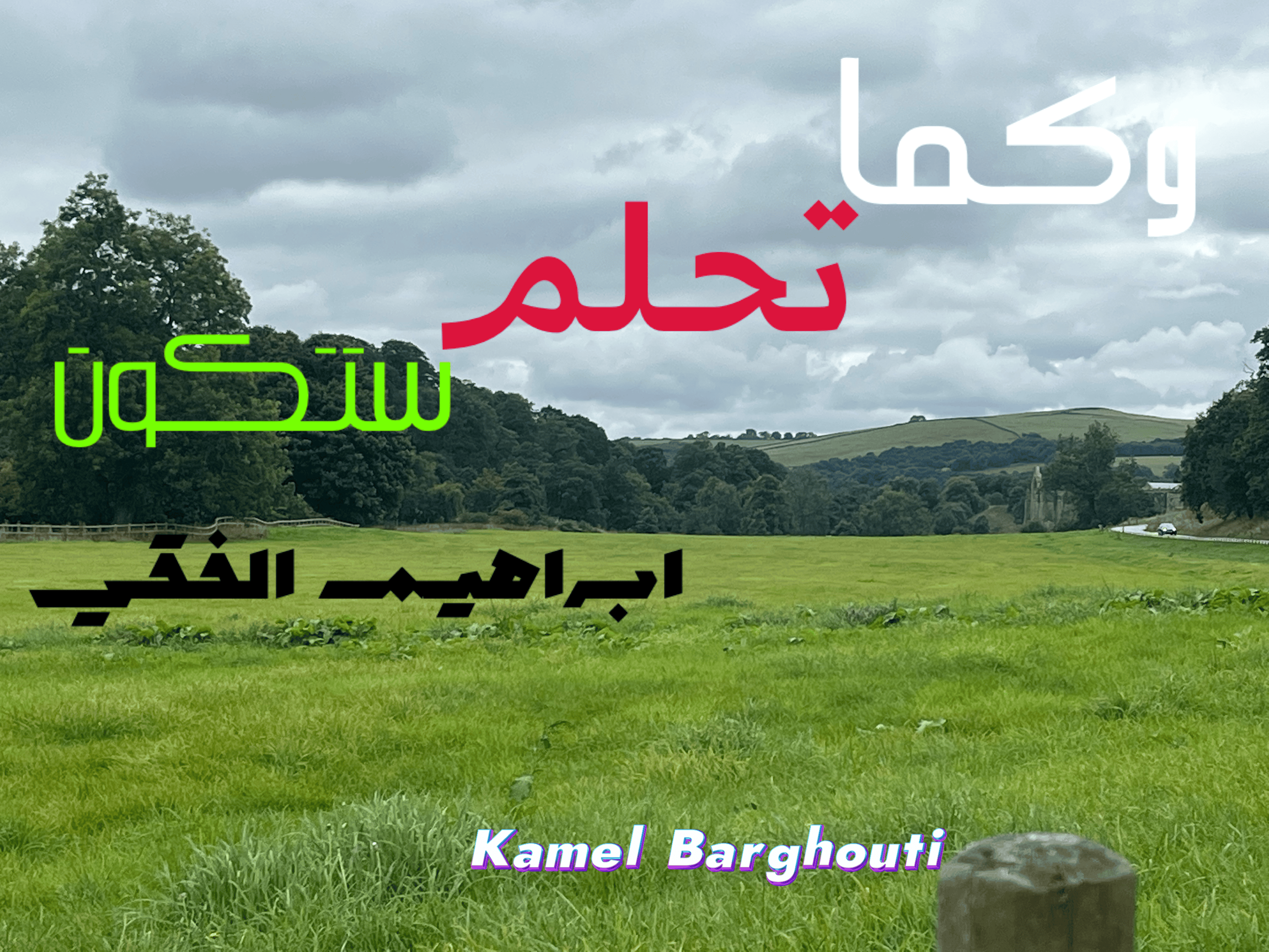 تفاؤل, أمل, وسعادة – اقتباس 122