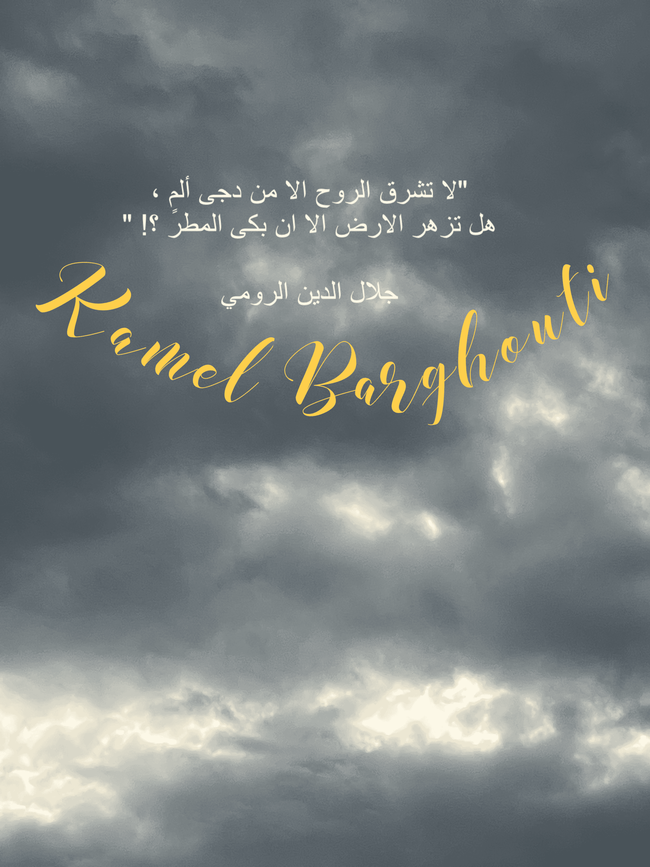 تفاؤل, أمل, وسعادة – اقتباس 114