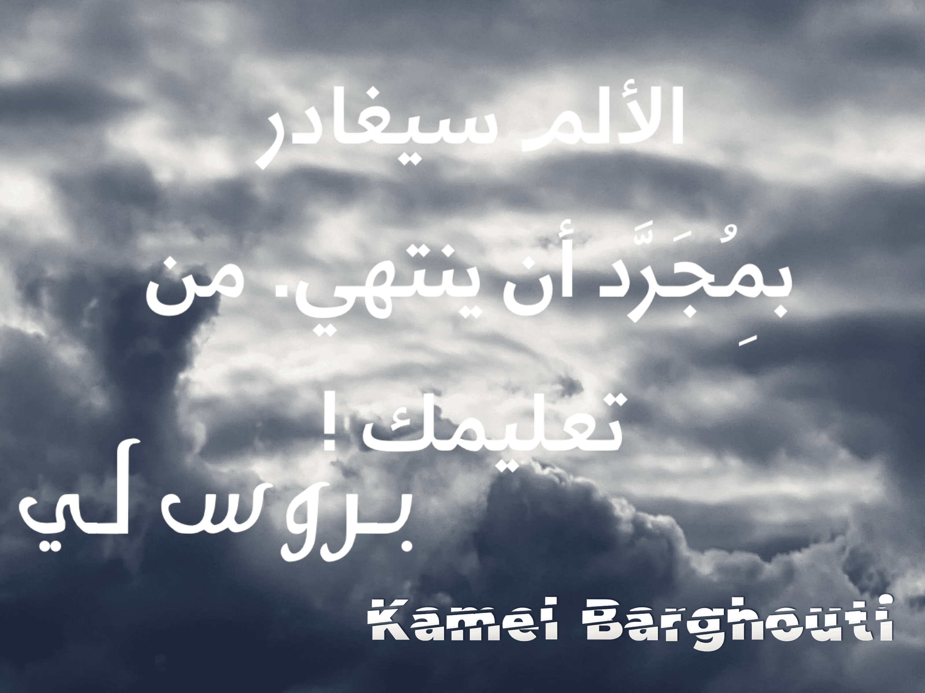 تفاؤل, أمل, وسعادة – اقتباس 113