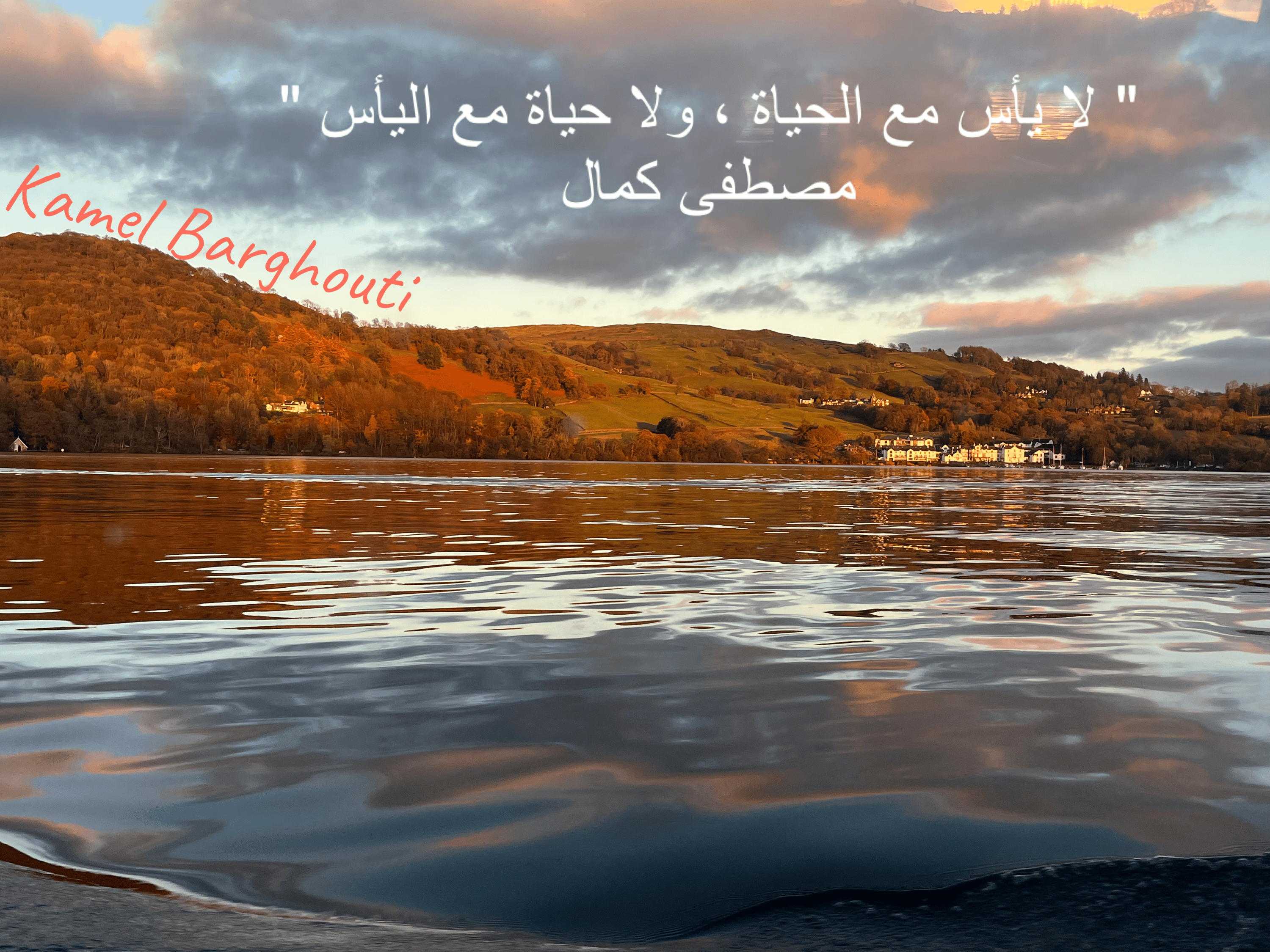 تفاؤل, أمل, وسعادة – اقتباس 102