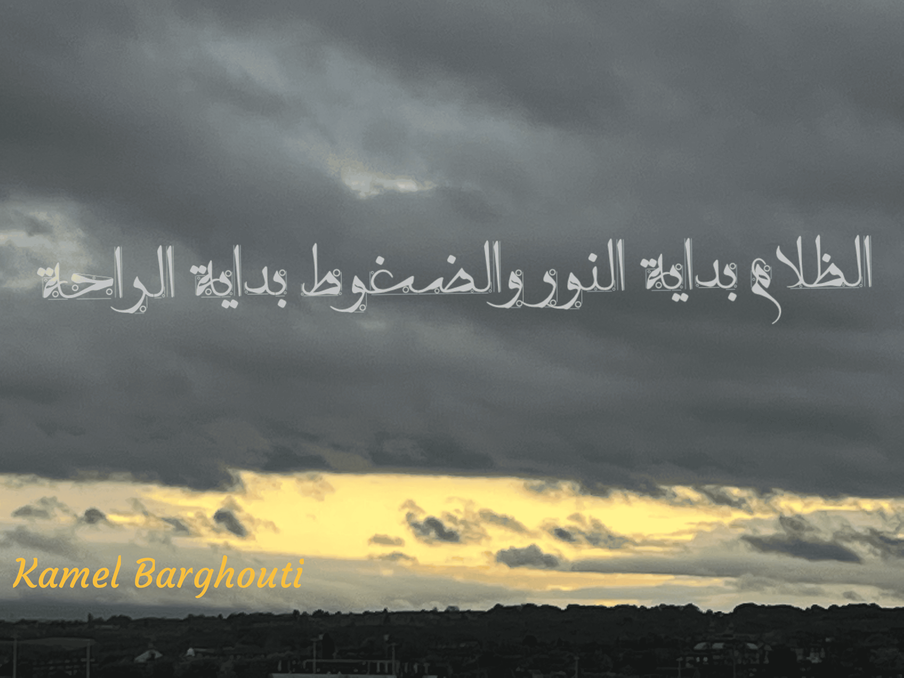 تفاؤل, أمل, وسعادة – اقتباس 99