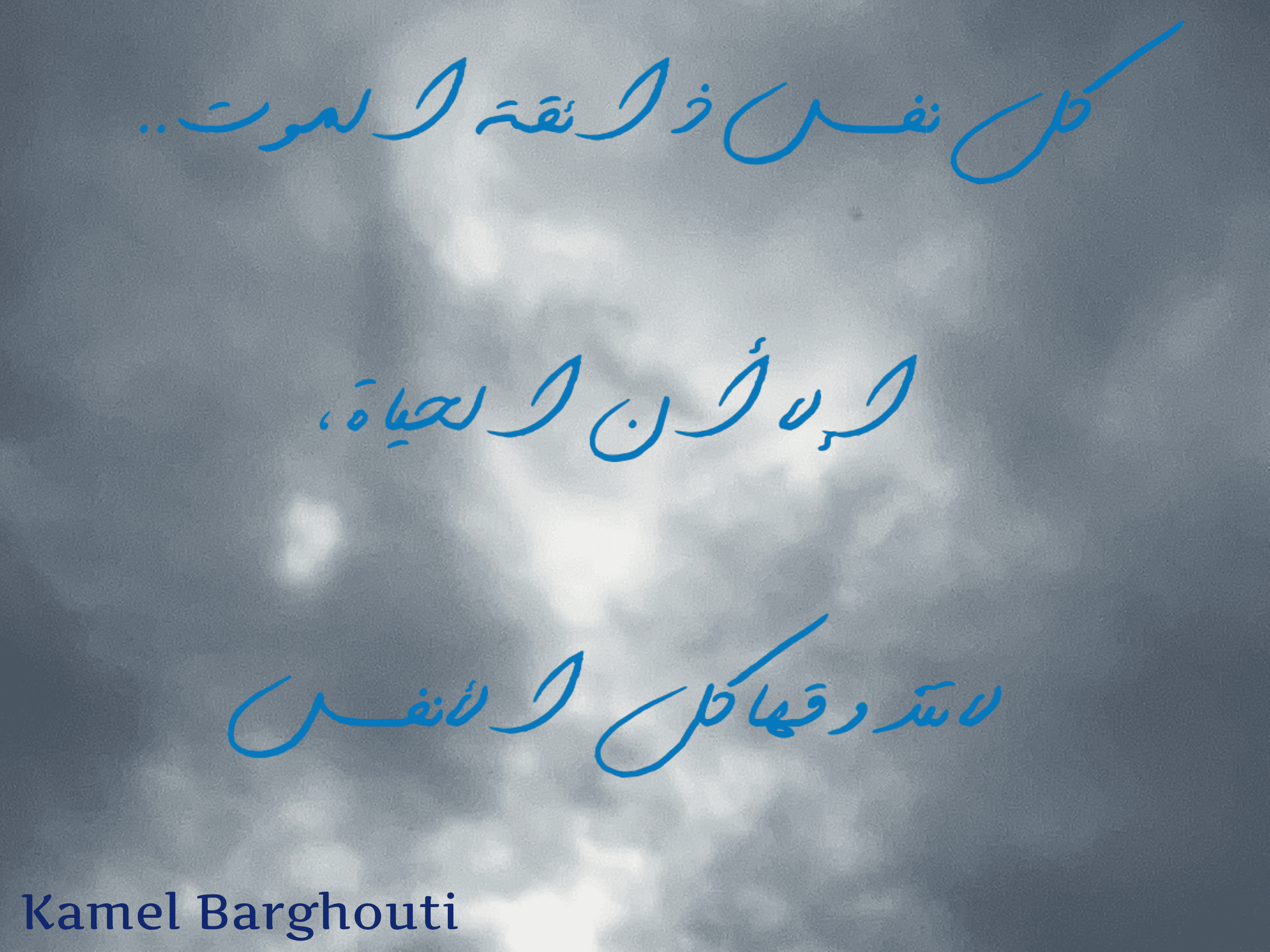تفاؤل, أمل, وسعادة – اقتباس 95