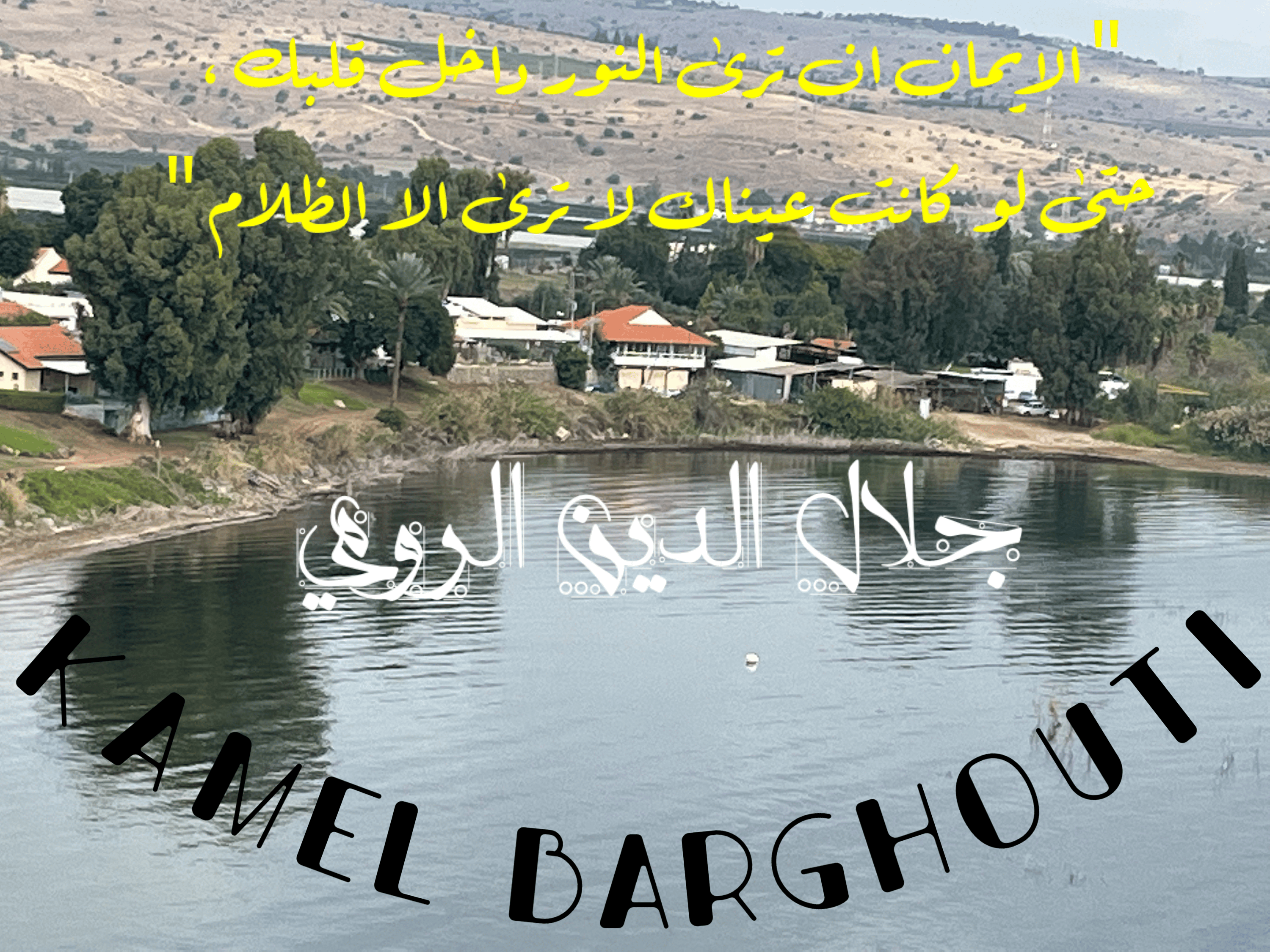 تفاؤل, أمل, وسعادة – اقتباس 86