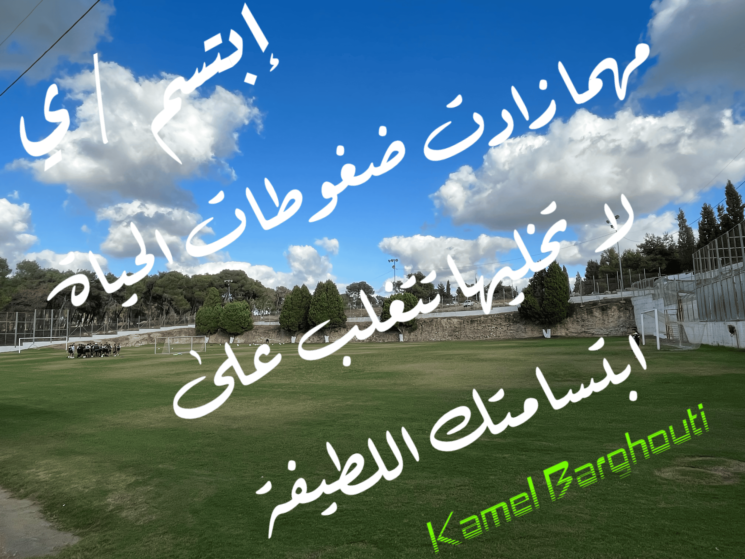 تفاؤل, أمل, وسعادة – اقتباس 84