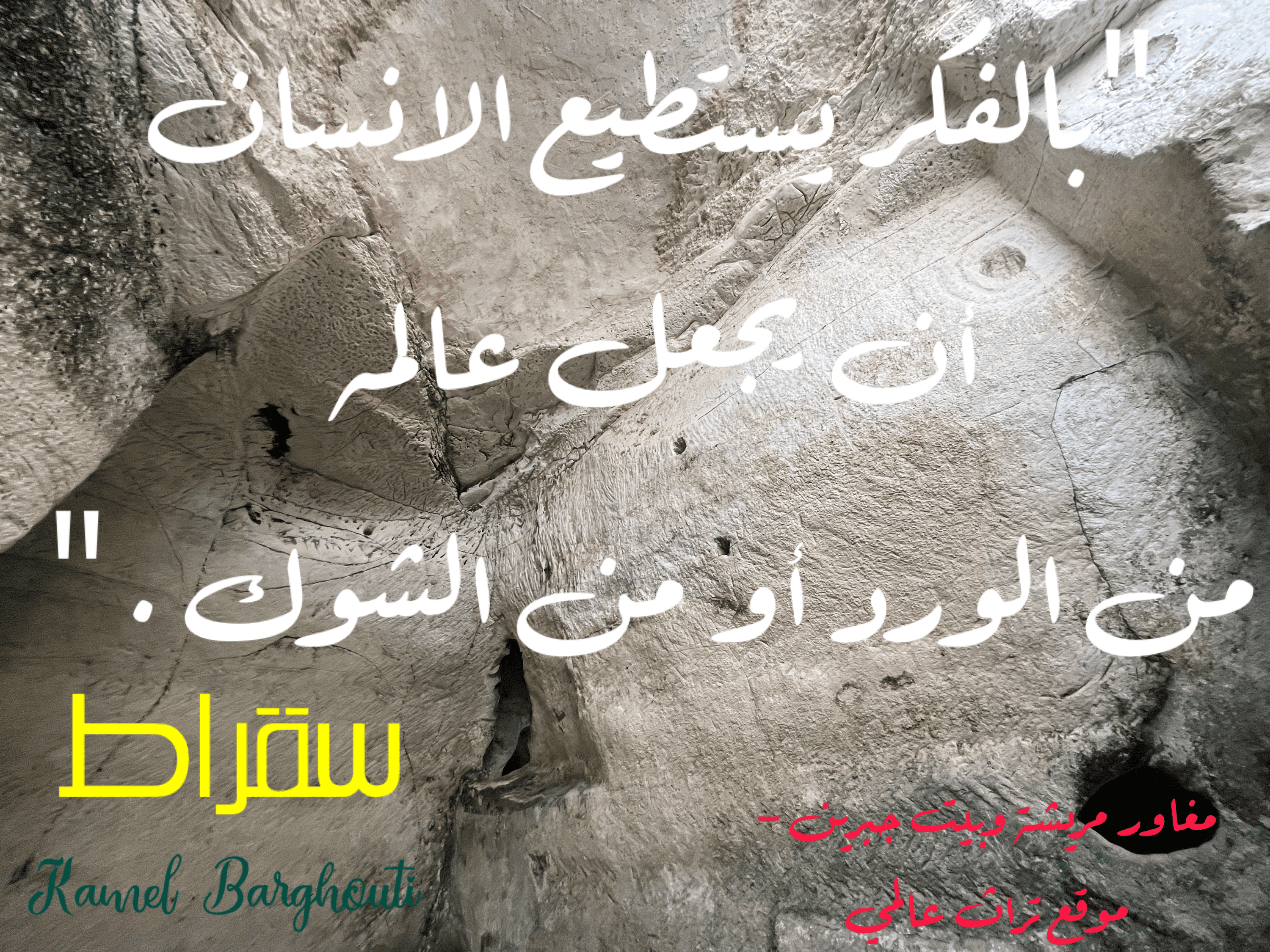 تفاؤل, أمل, وسعادة – اقتباس 78