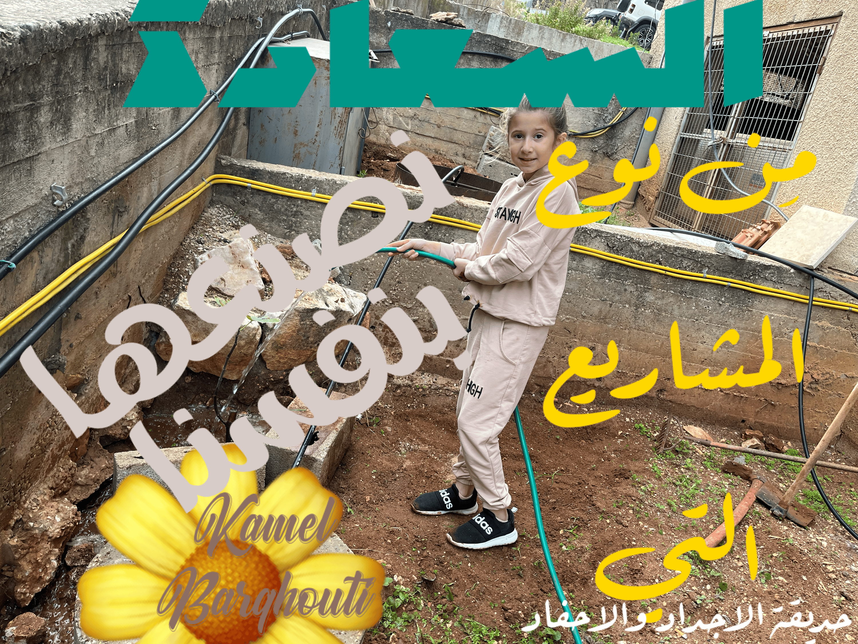 تفاؤل, أمل, وسعادة – اقتباس 66