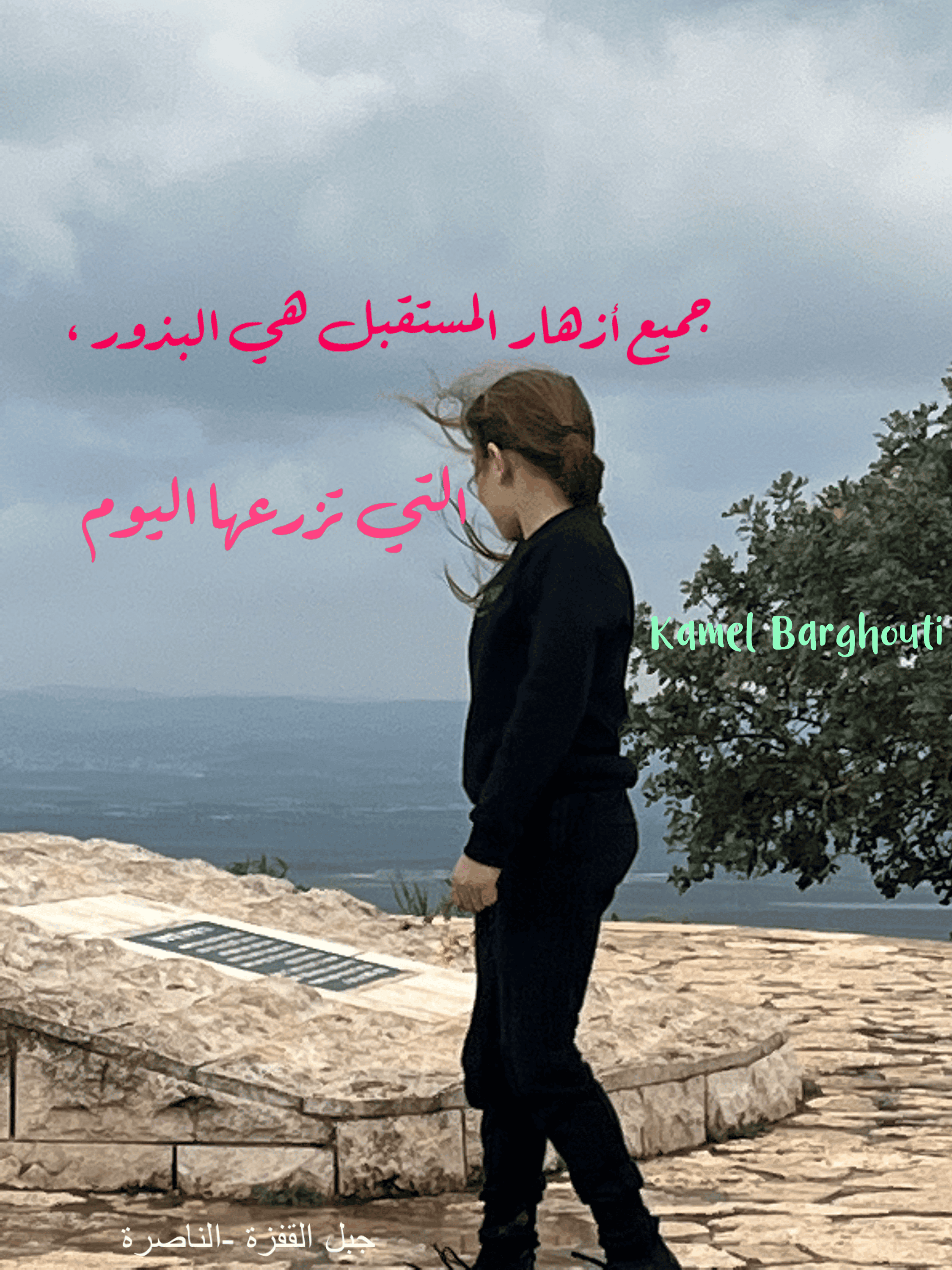تفاؤل, أمل, وسعادة – اقتباس 63