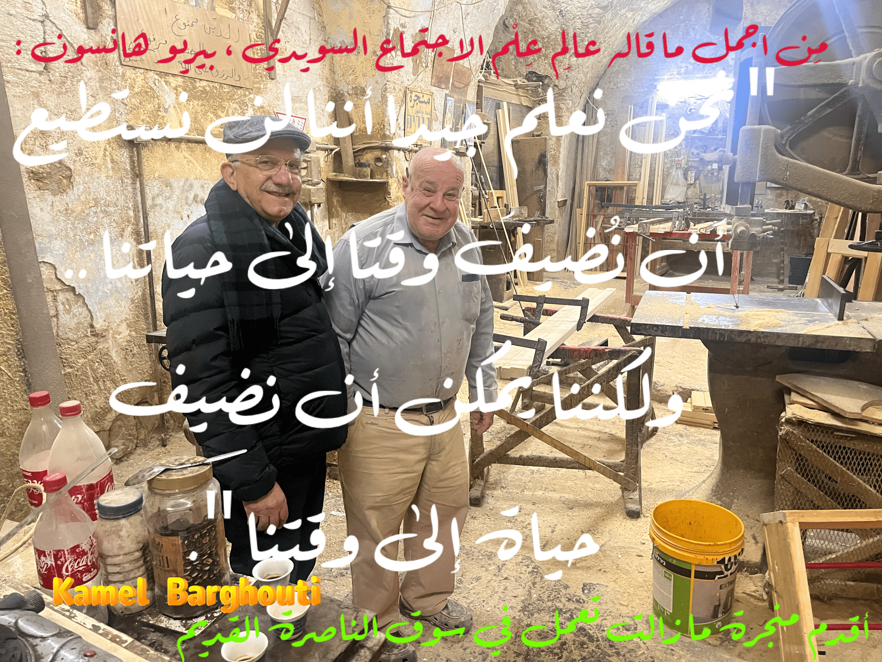 تفاؤل, أمل, وسعادة – اقتباس 62