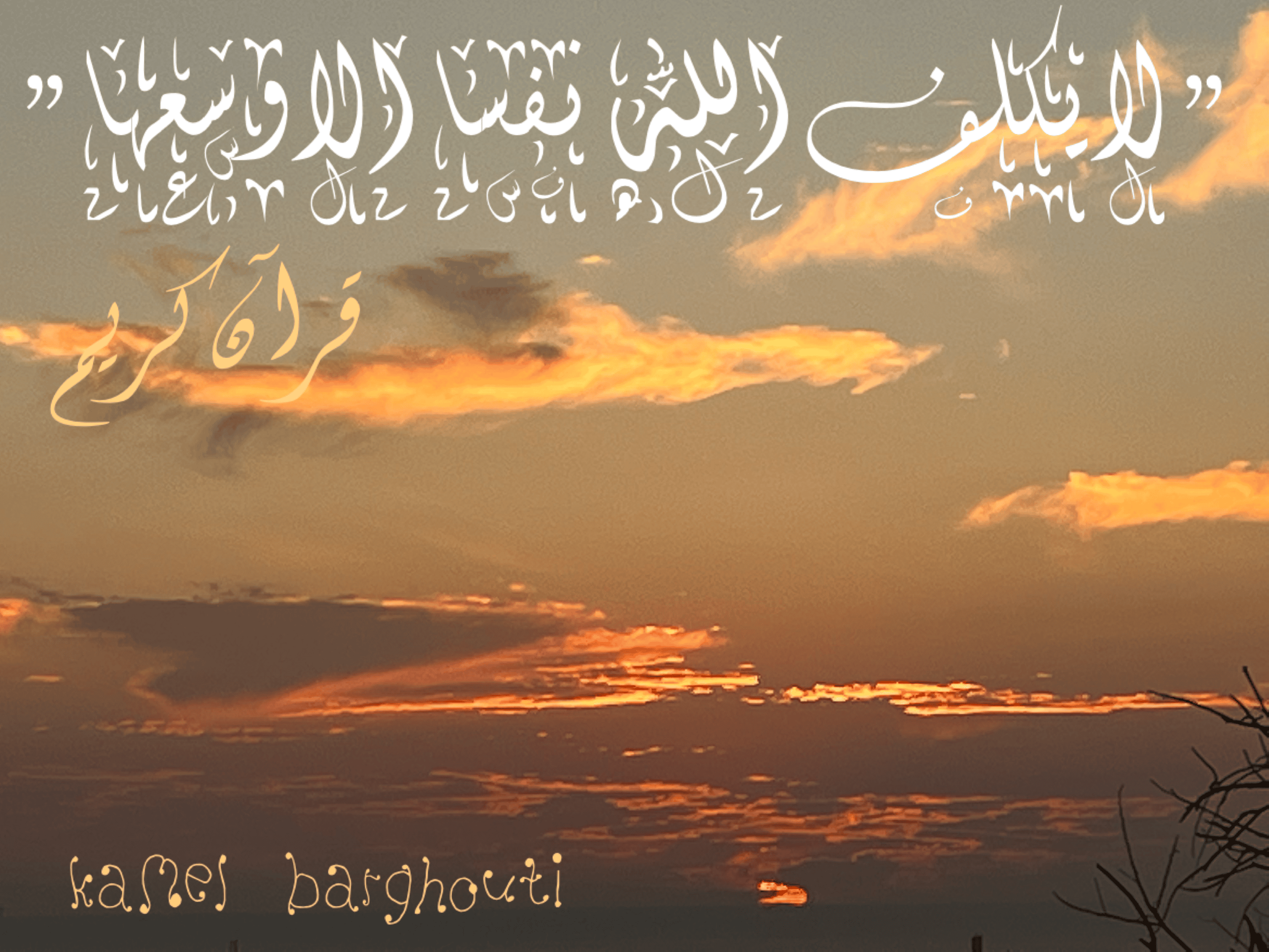 تفاؤل, أمل, وسعادة – اقتباس 58
