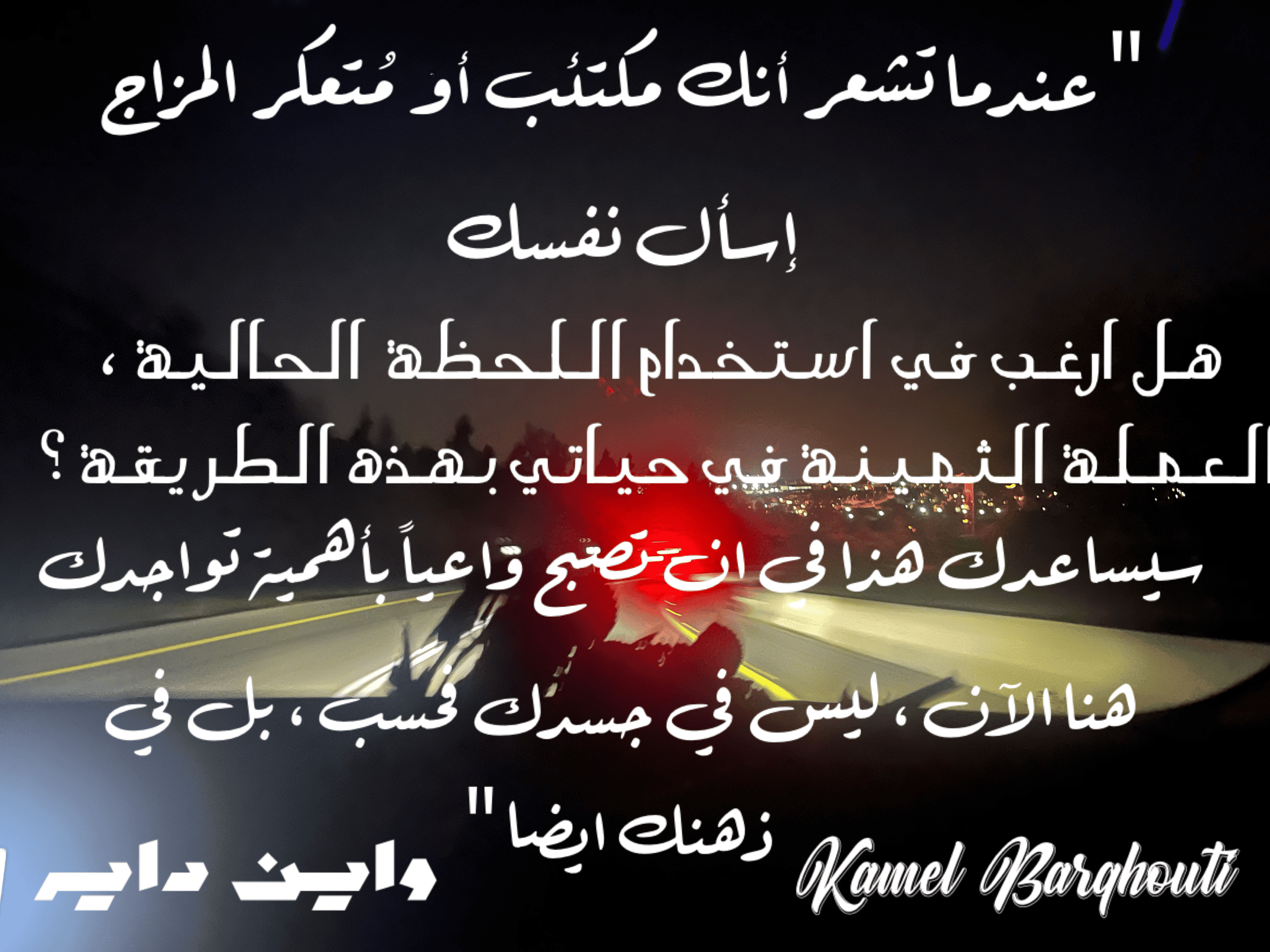 تفاؤل, أمل, وسعادة – اقتباس 44