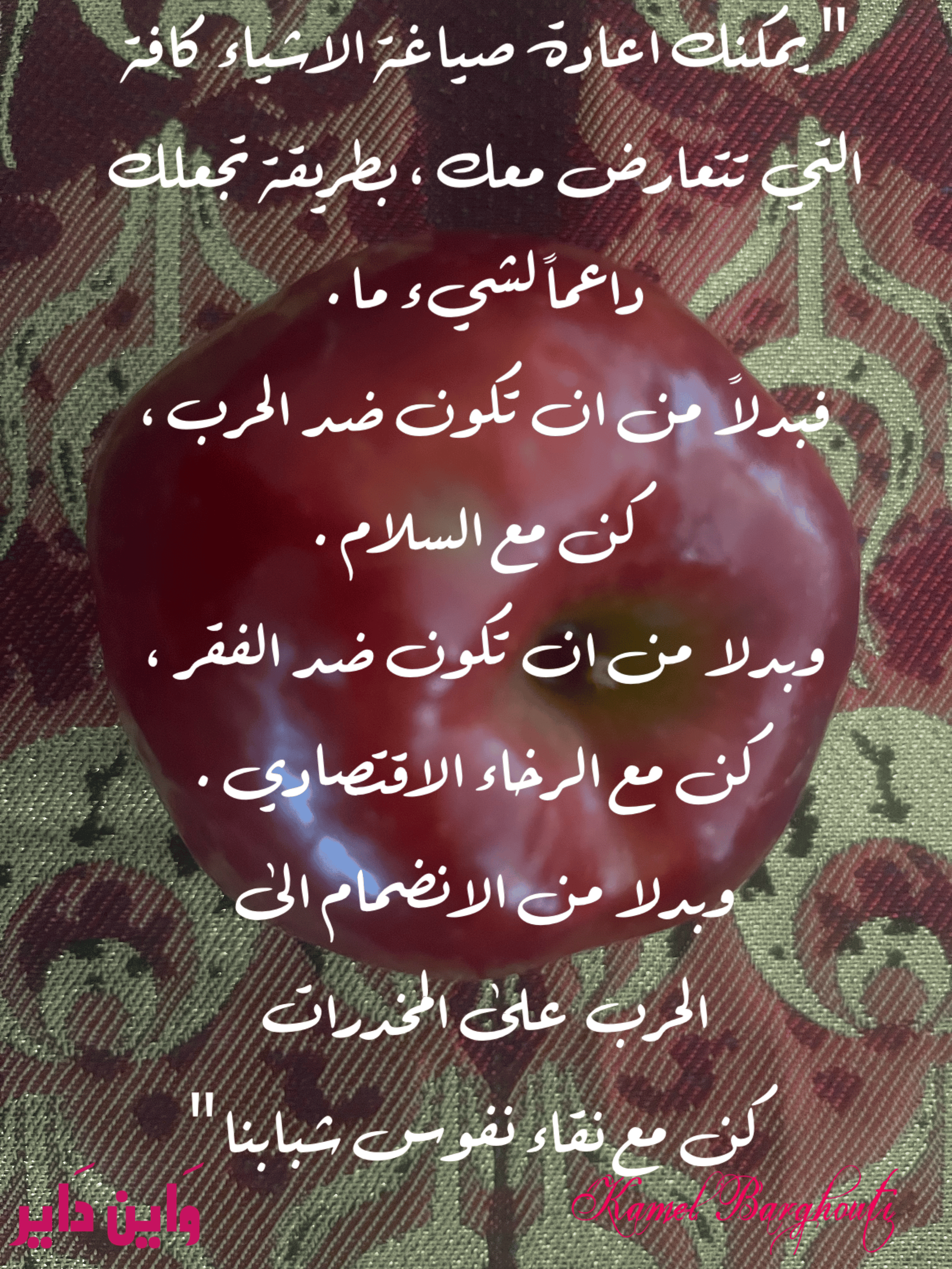 تفاؤل, أمل, وسعادة – اقتباس 43