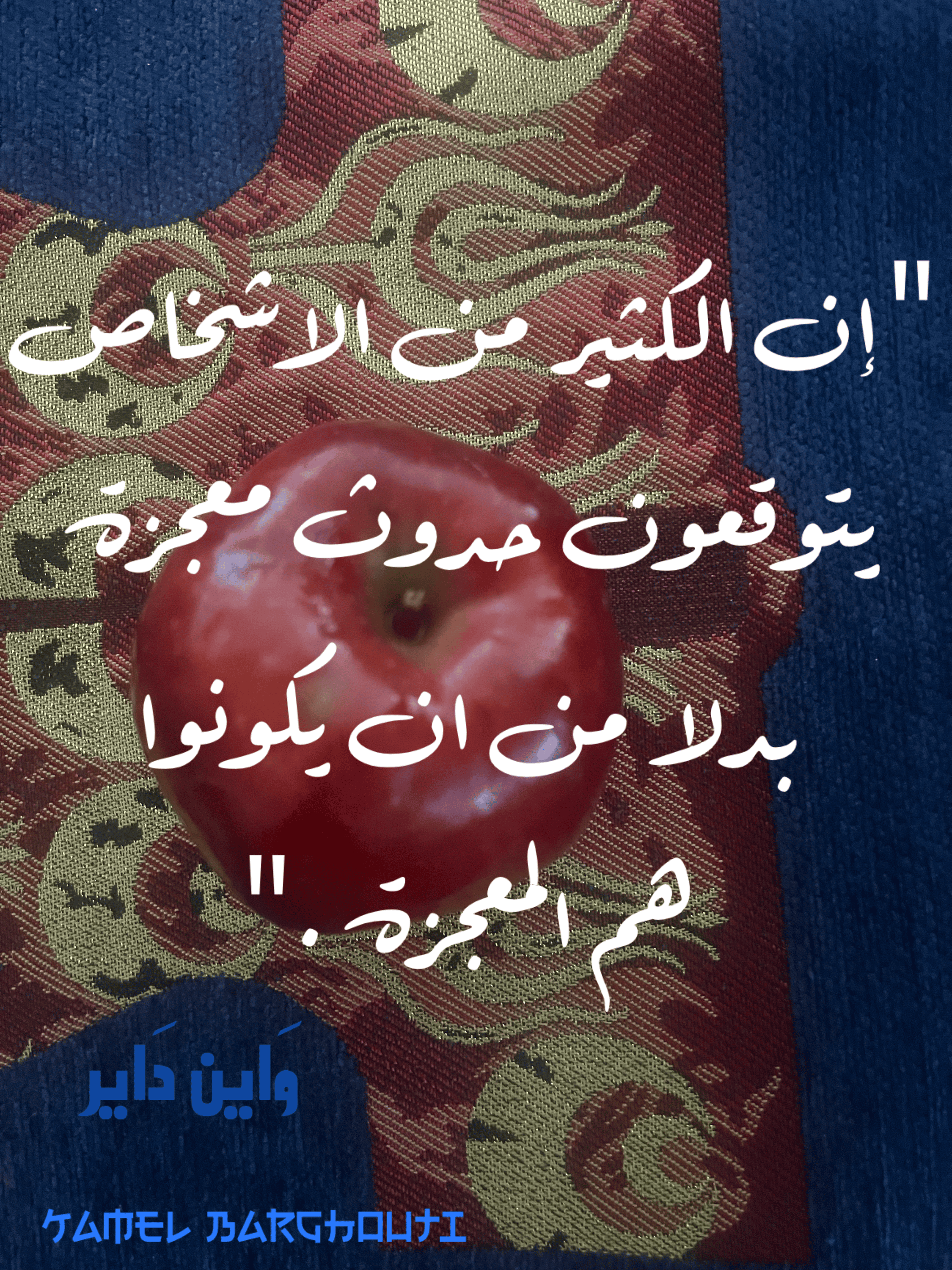تفاؤل, أمل, وسعادة – اقتباس 42