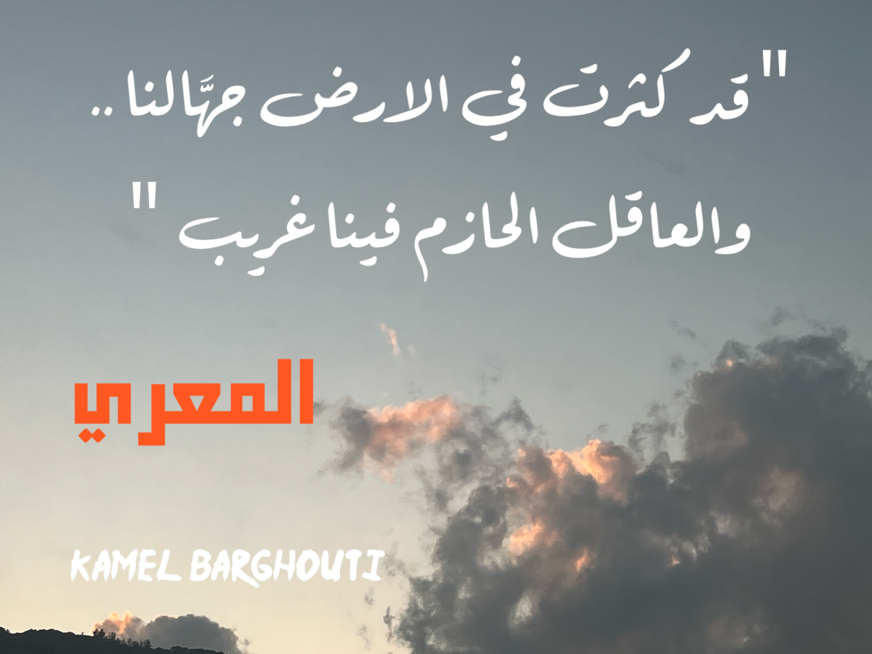 فخر وكرامة – اقتباس 181