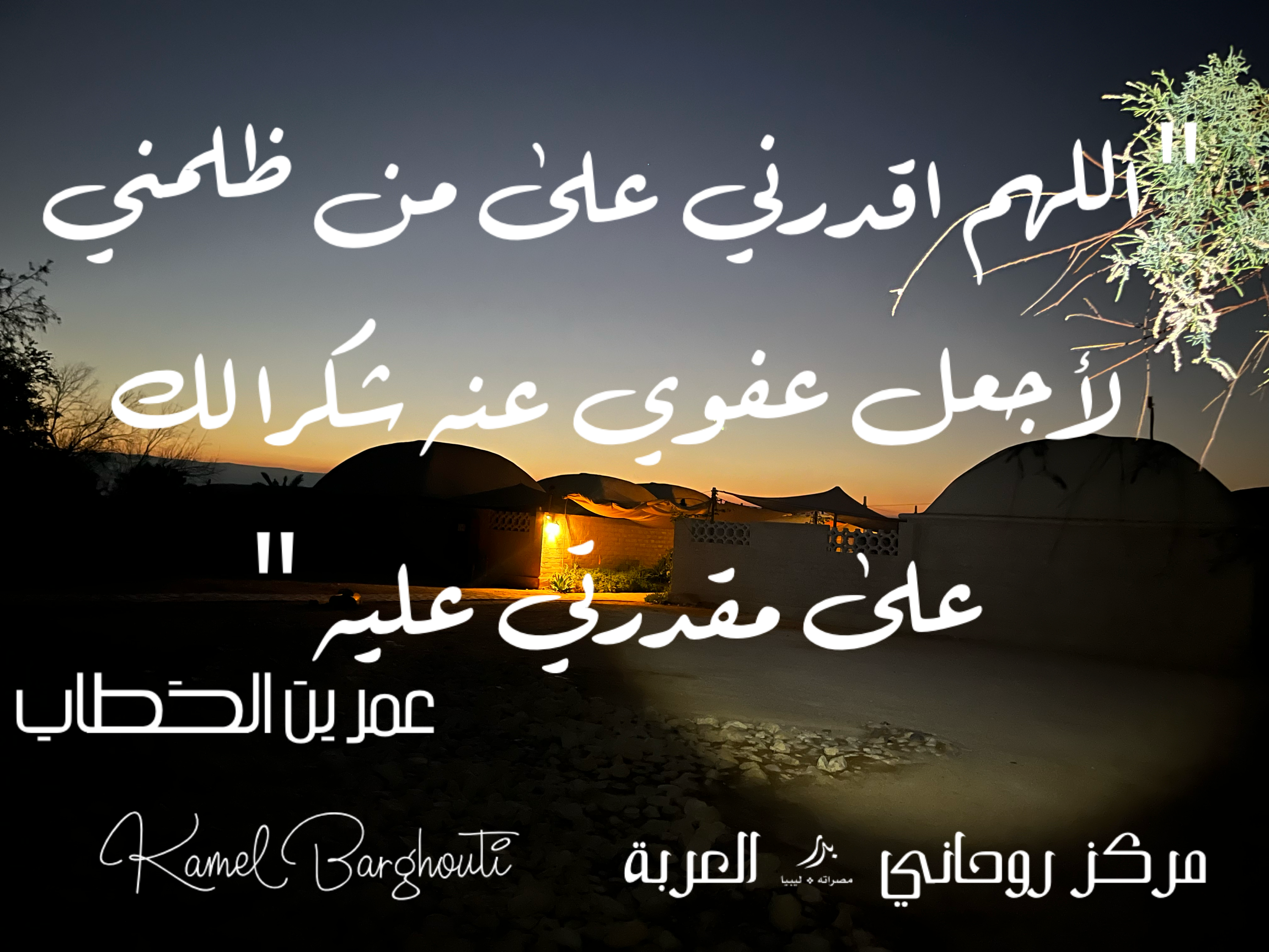 فخر وكرامة – اقتباس 163