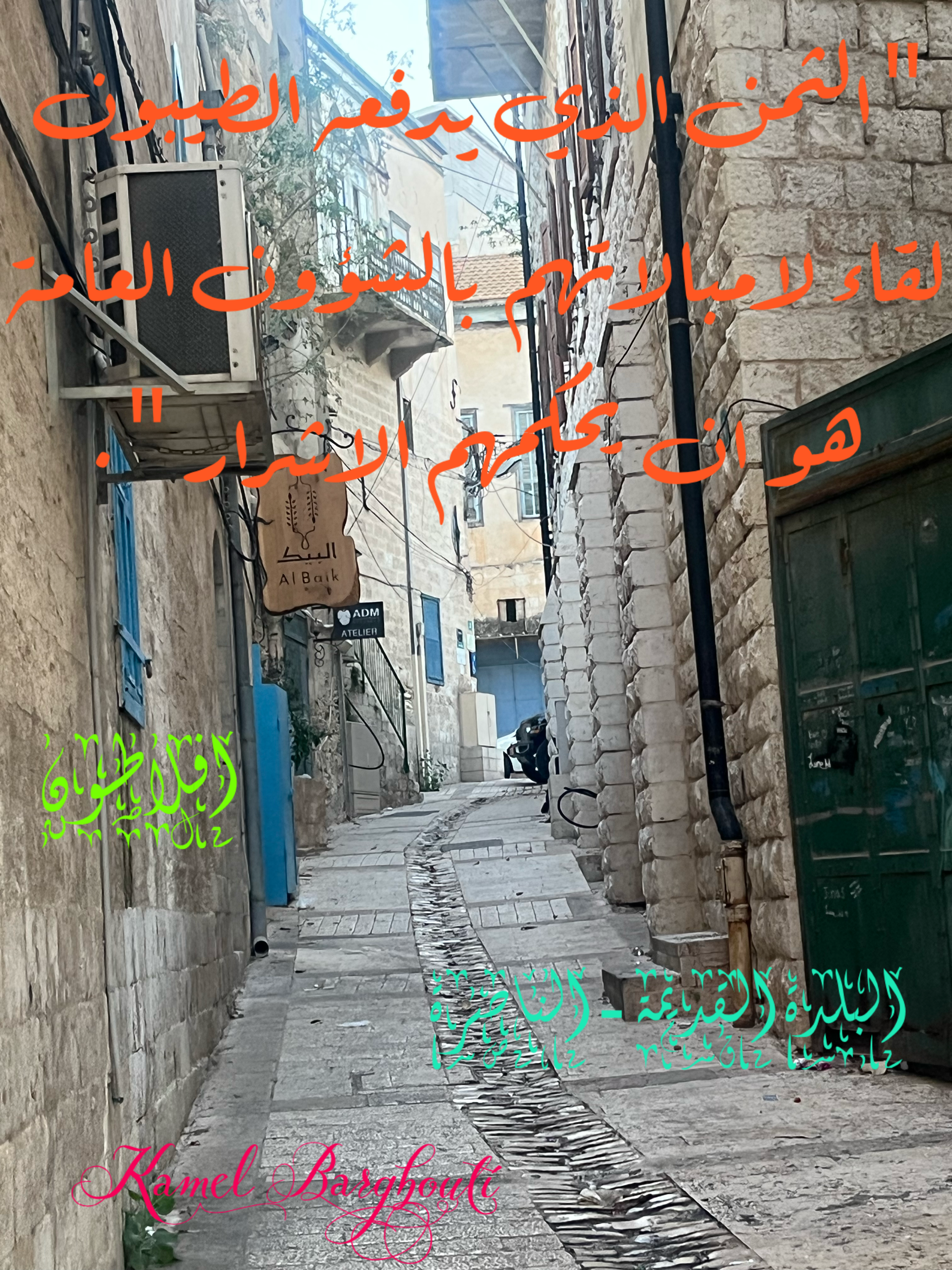 فخر وكرامة – اقتباس 162